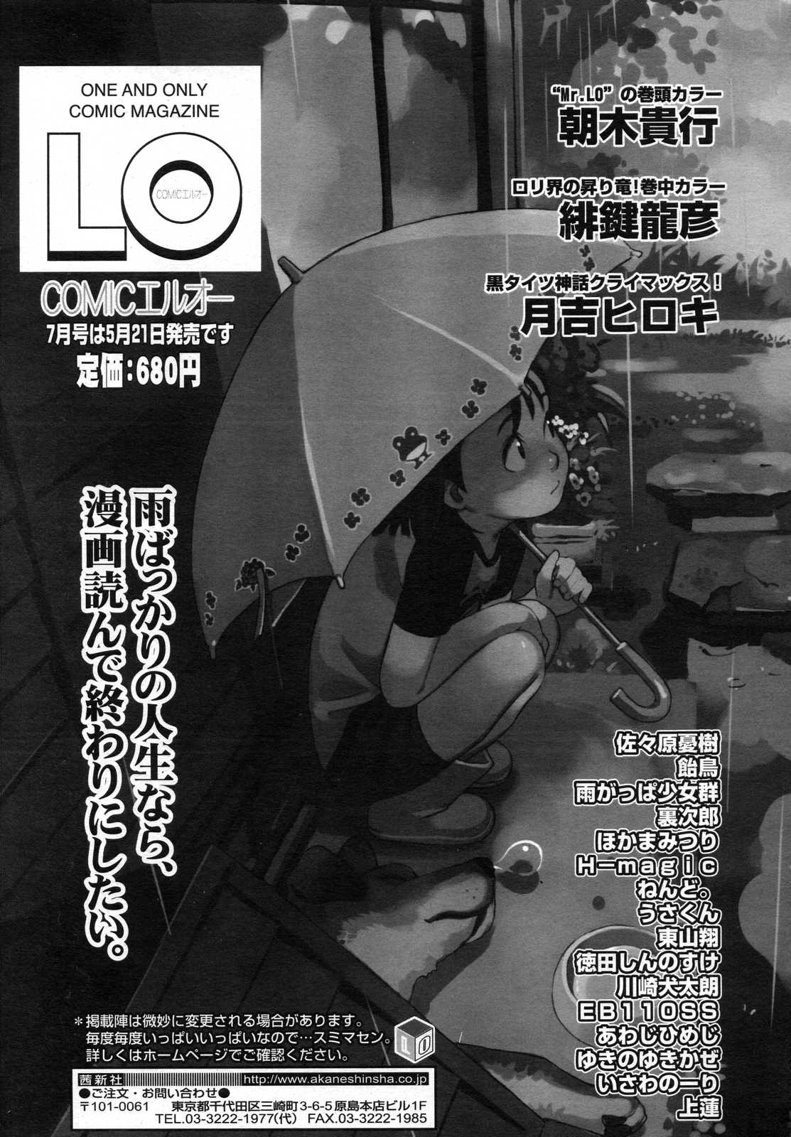 COMIC RiN 2007年6月号