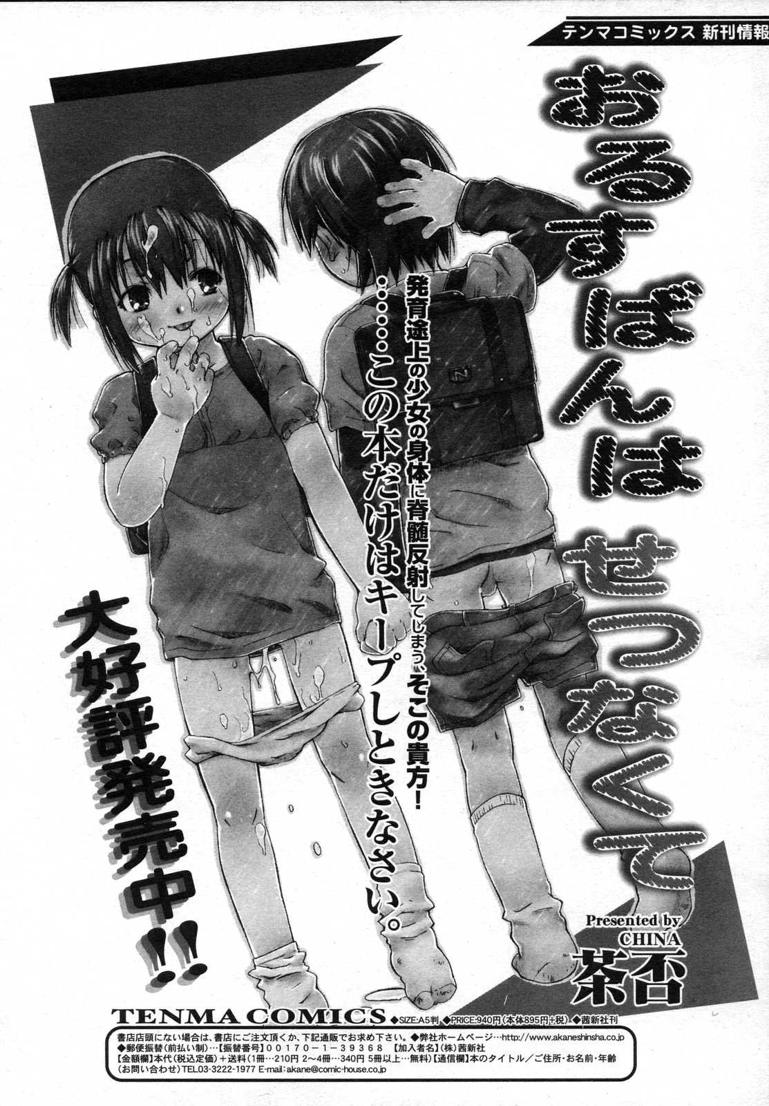 COMIC RiN 2007年6月号