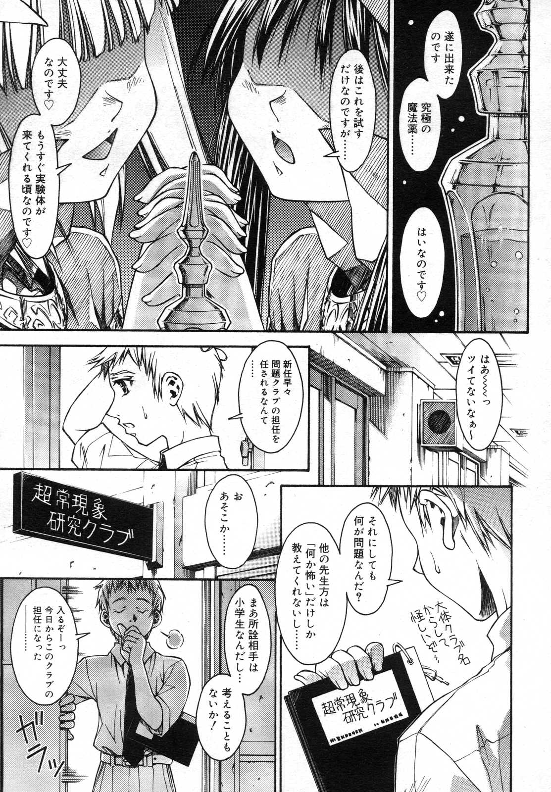 COMIC RiN 2007年6月号