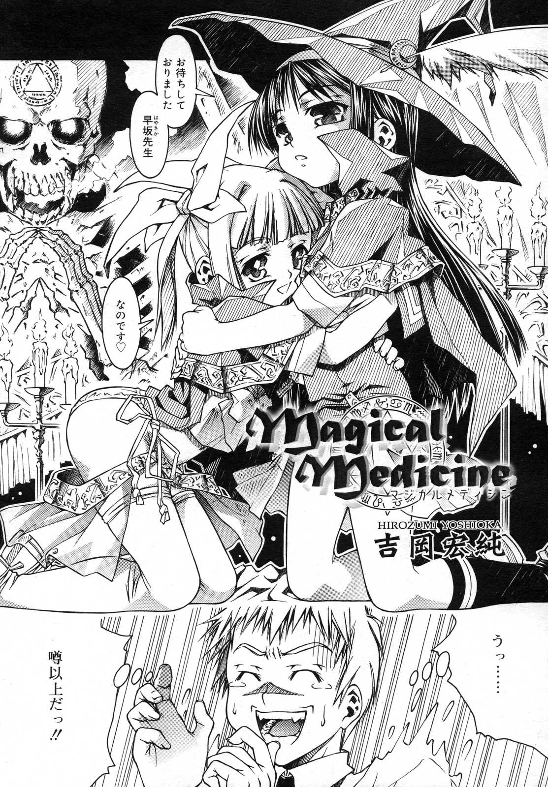COMIC RiN 2007年6月号