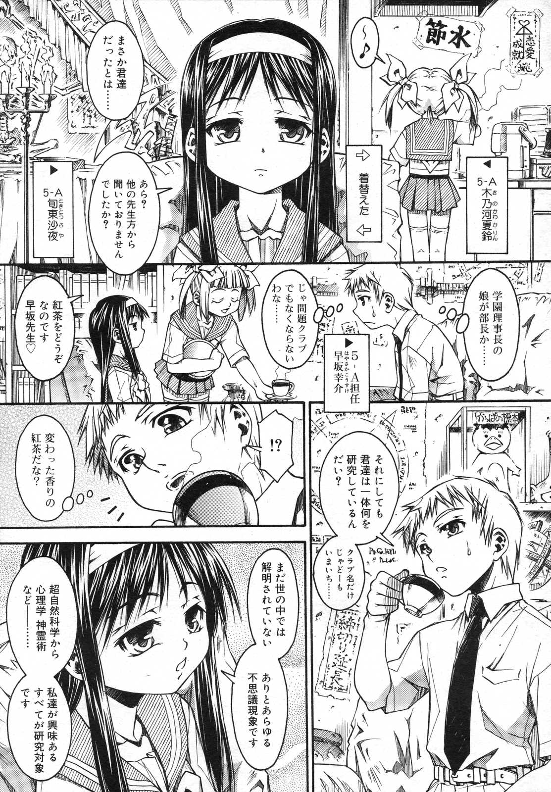COMIC RiN 2007年6月号