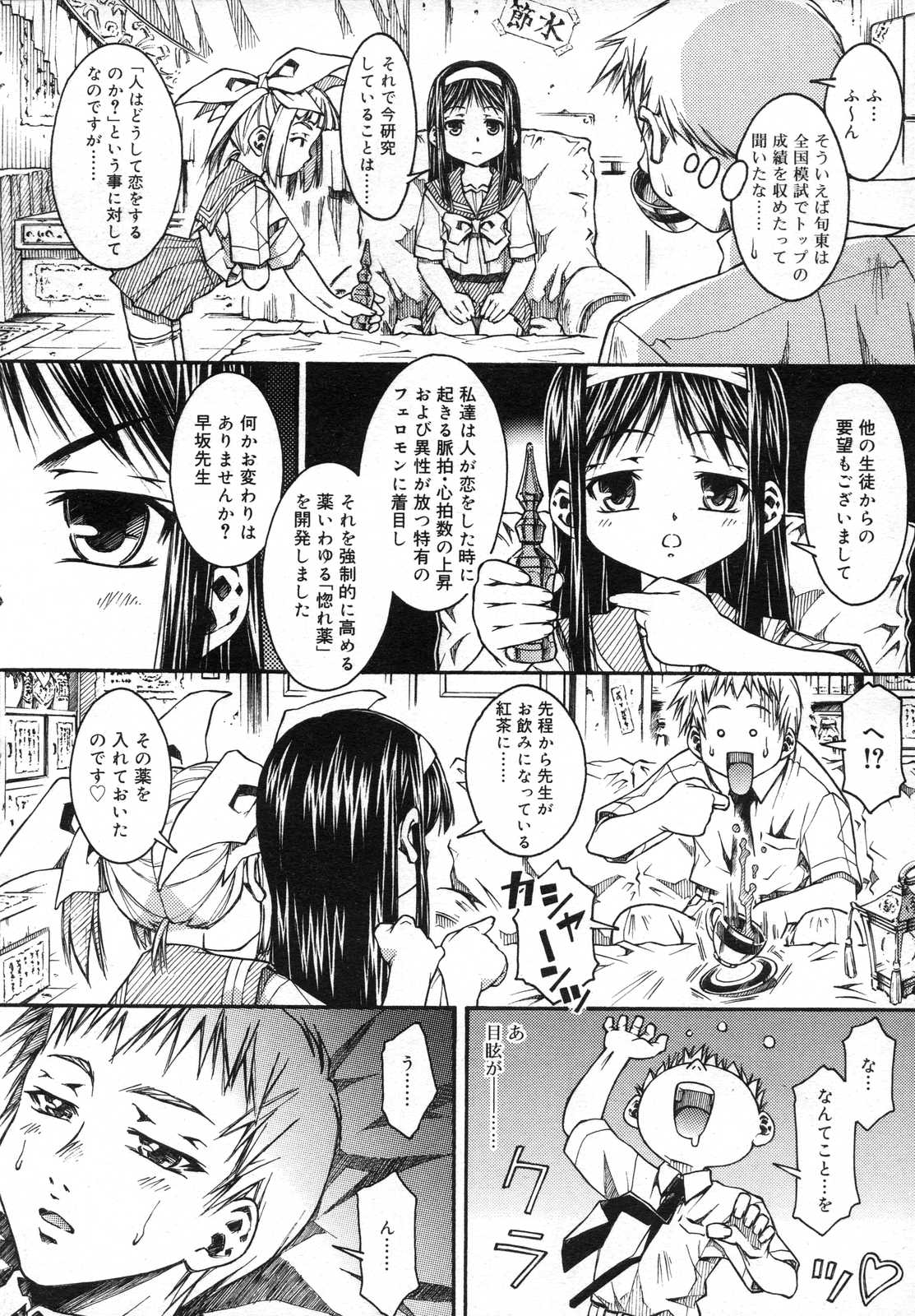 COMIC RiN 2007年6月号