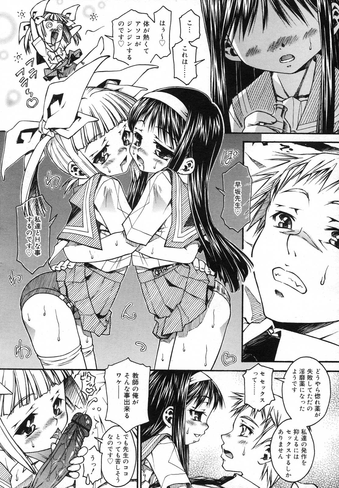 COMIC RiN 2007年6月号