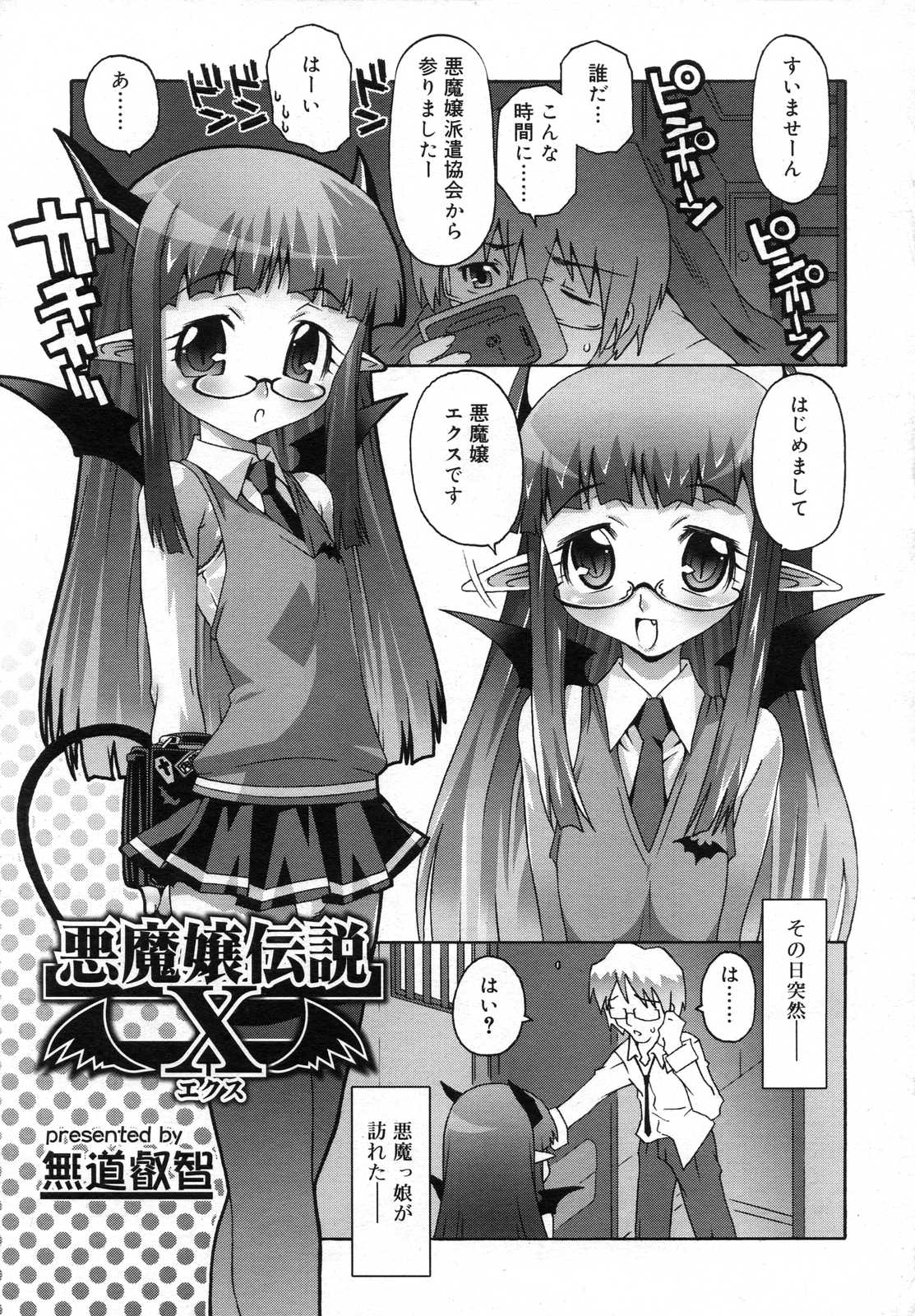 COMIC RiN 2007年6月号