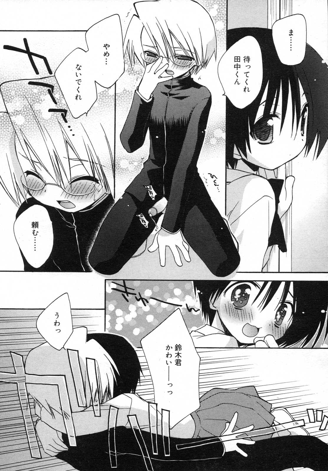 COMIC RiN 2007年6月号