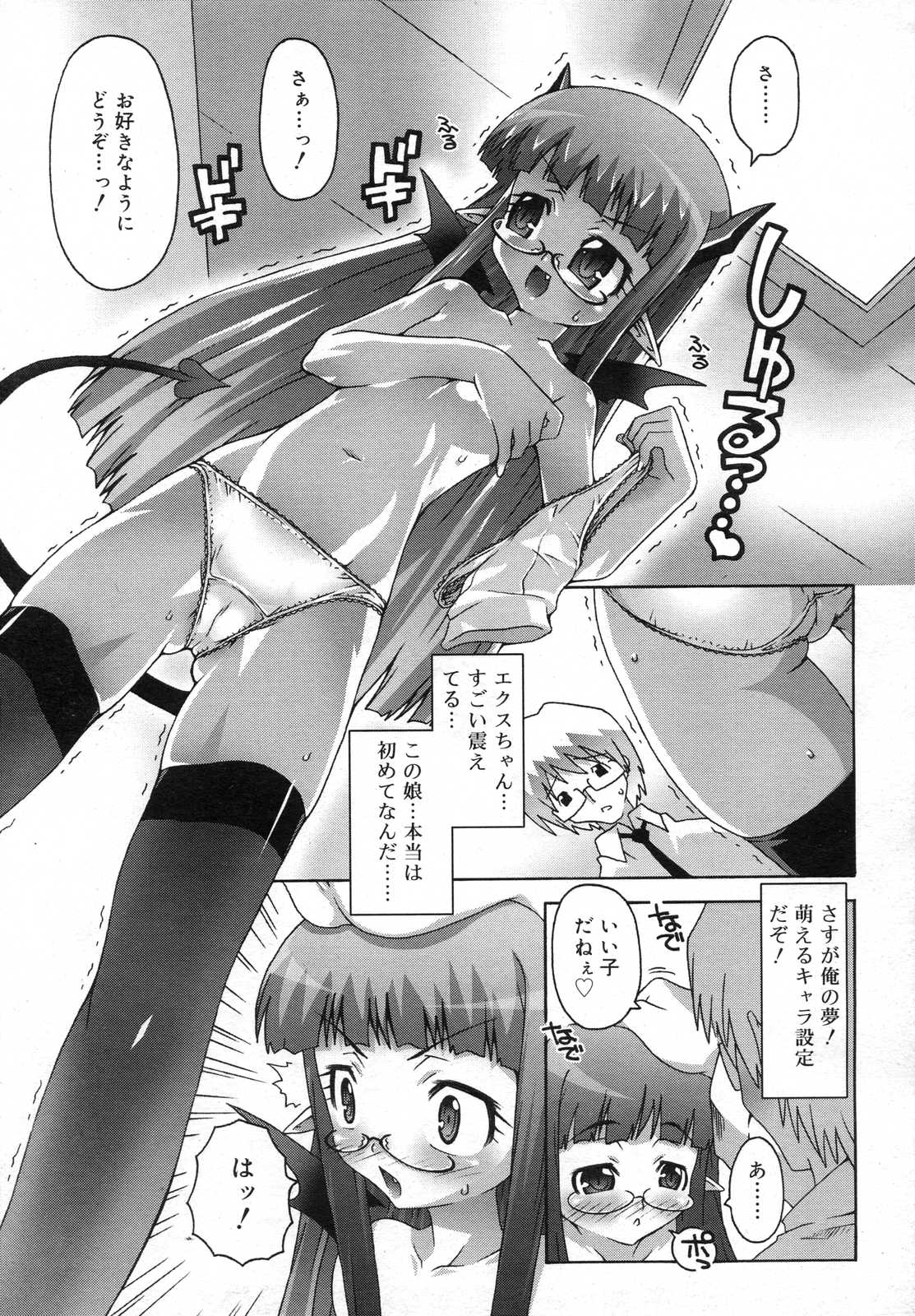 COMIC RiN 2007年6月号