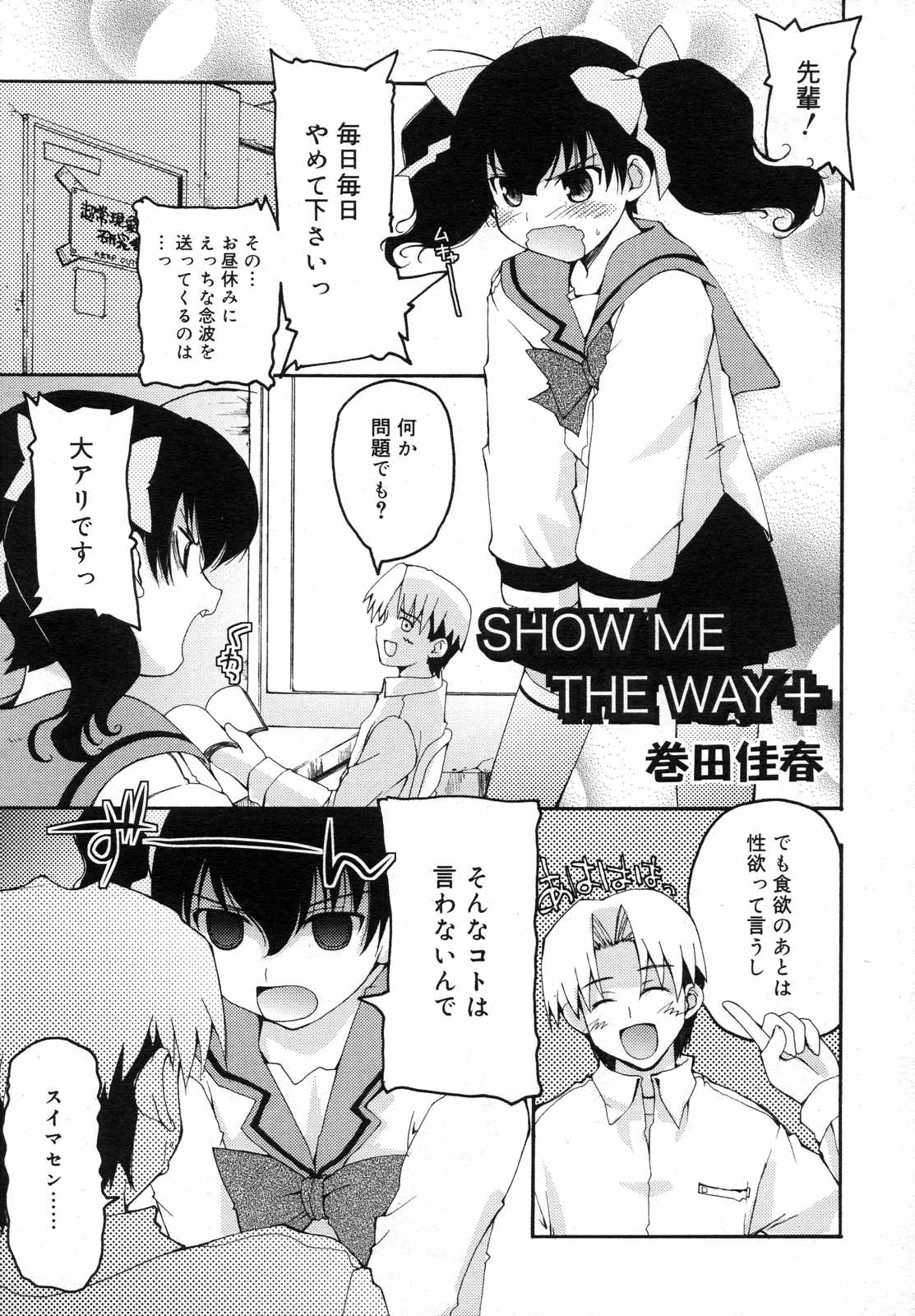 COMIC RiN 2007年6月号