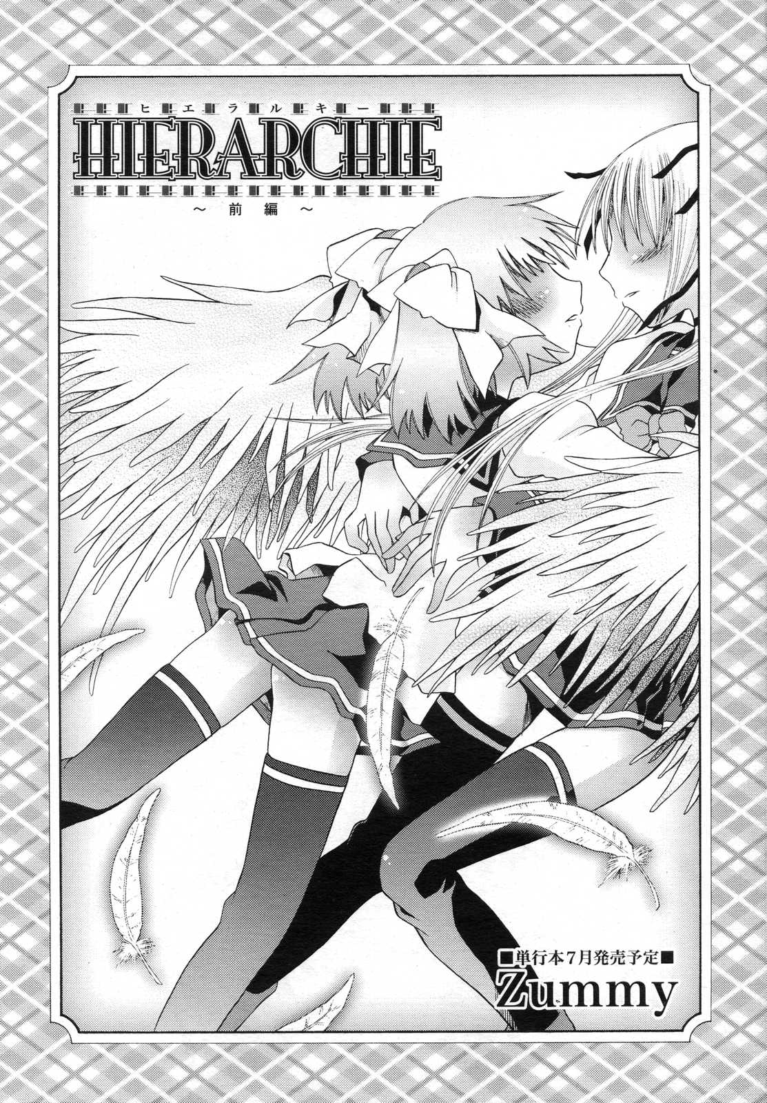 COMIC RiN 2007年6月号