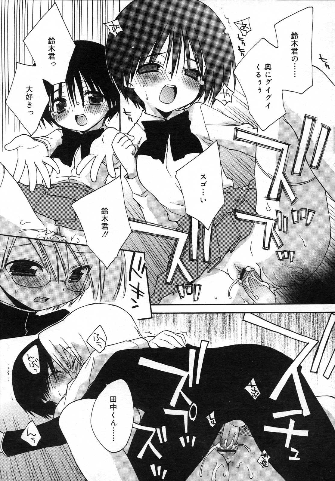 COMIC RiN 2007年6月号