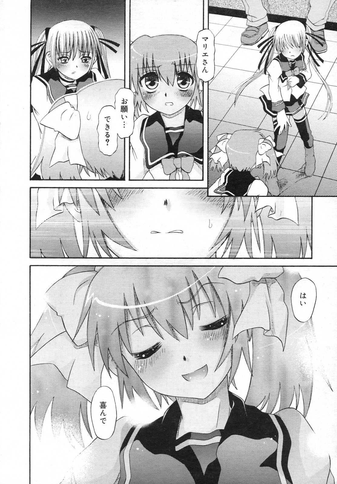 COMIC RiN 2007年6月号