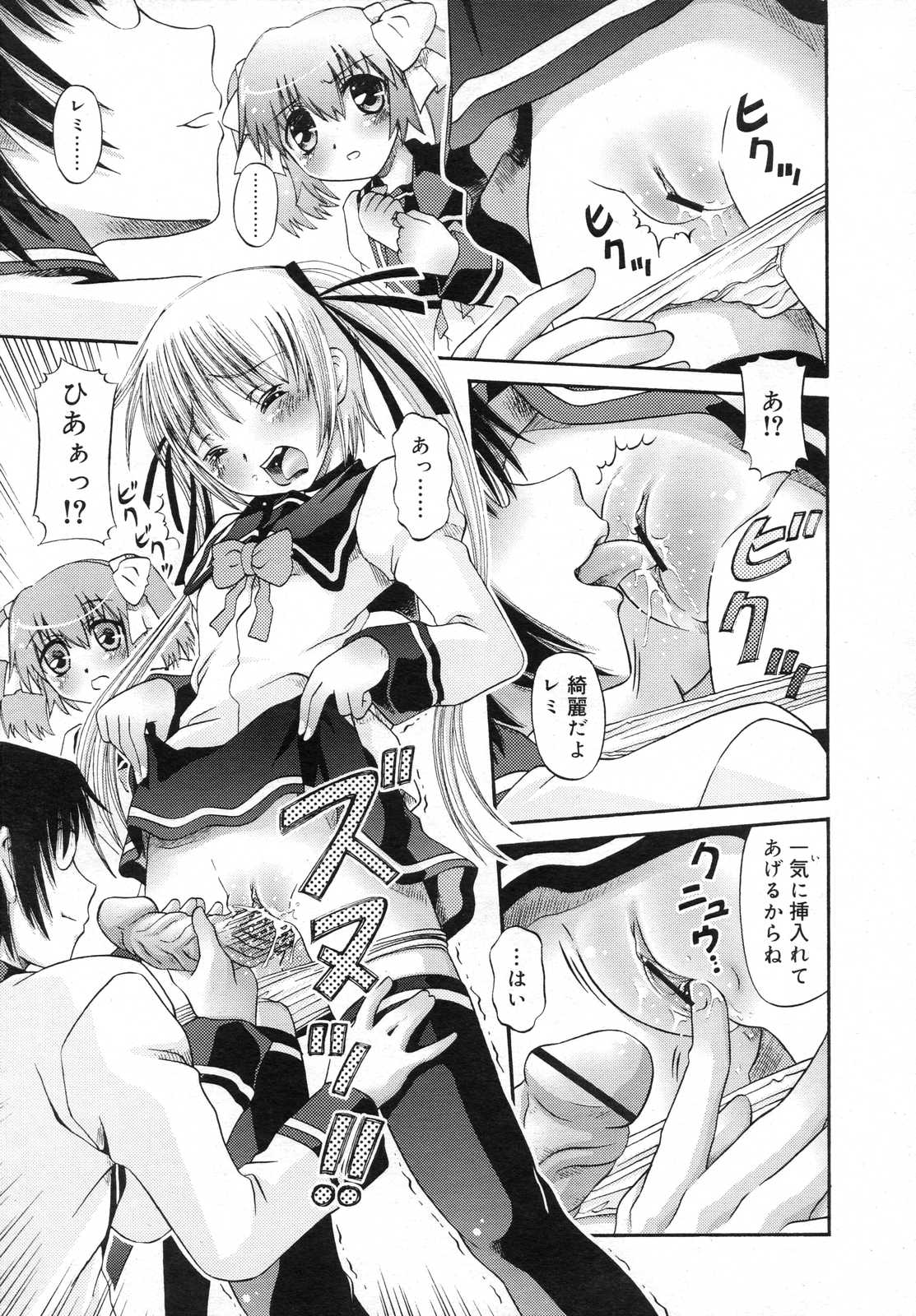 COMIC RiN 2007年6月号