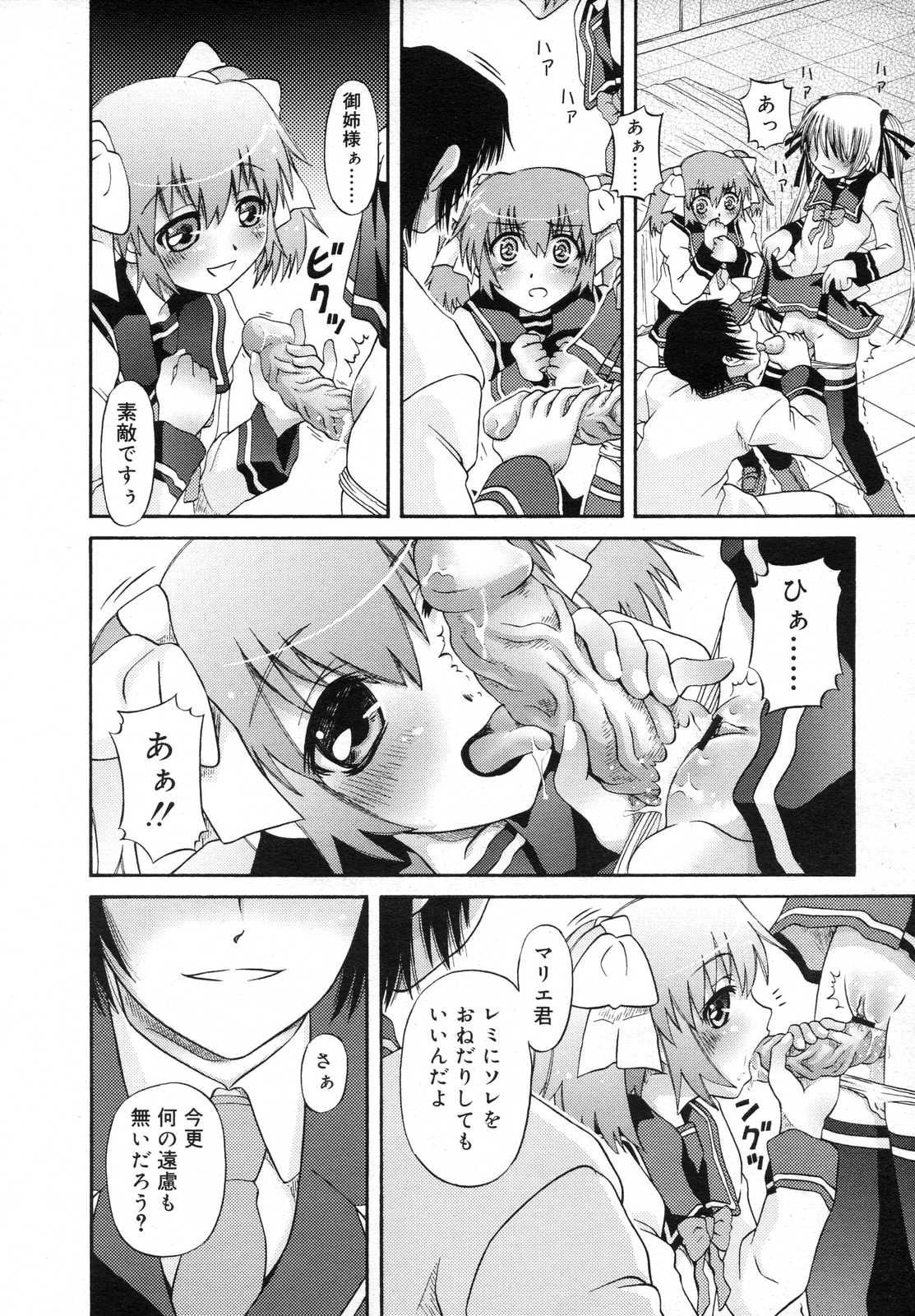 COMIC RiN 2007年6月号