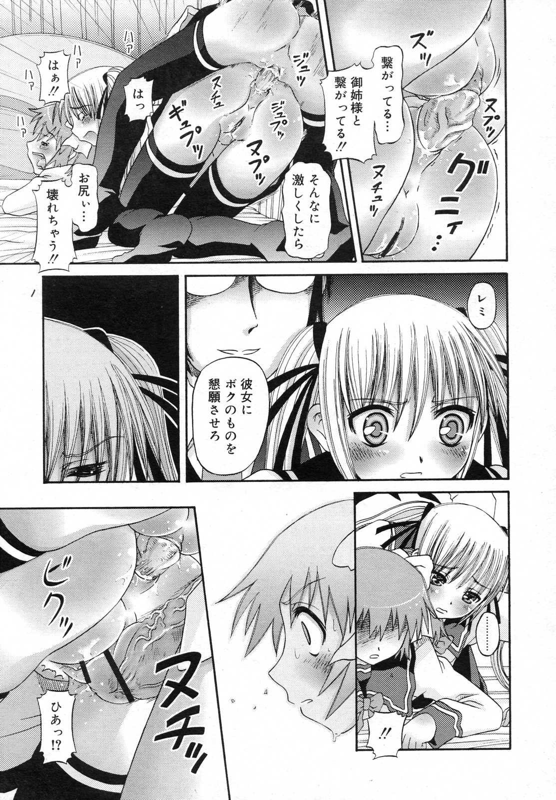 COMIC RiN 2007年6月号
