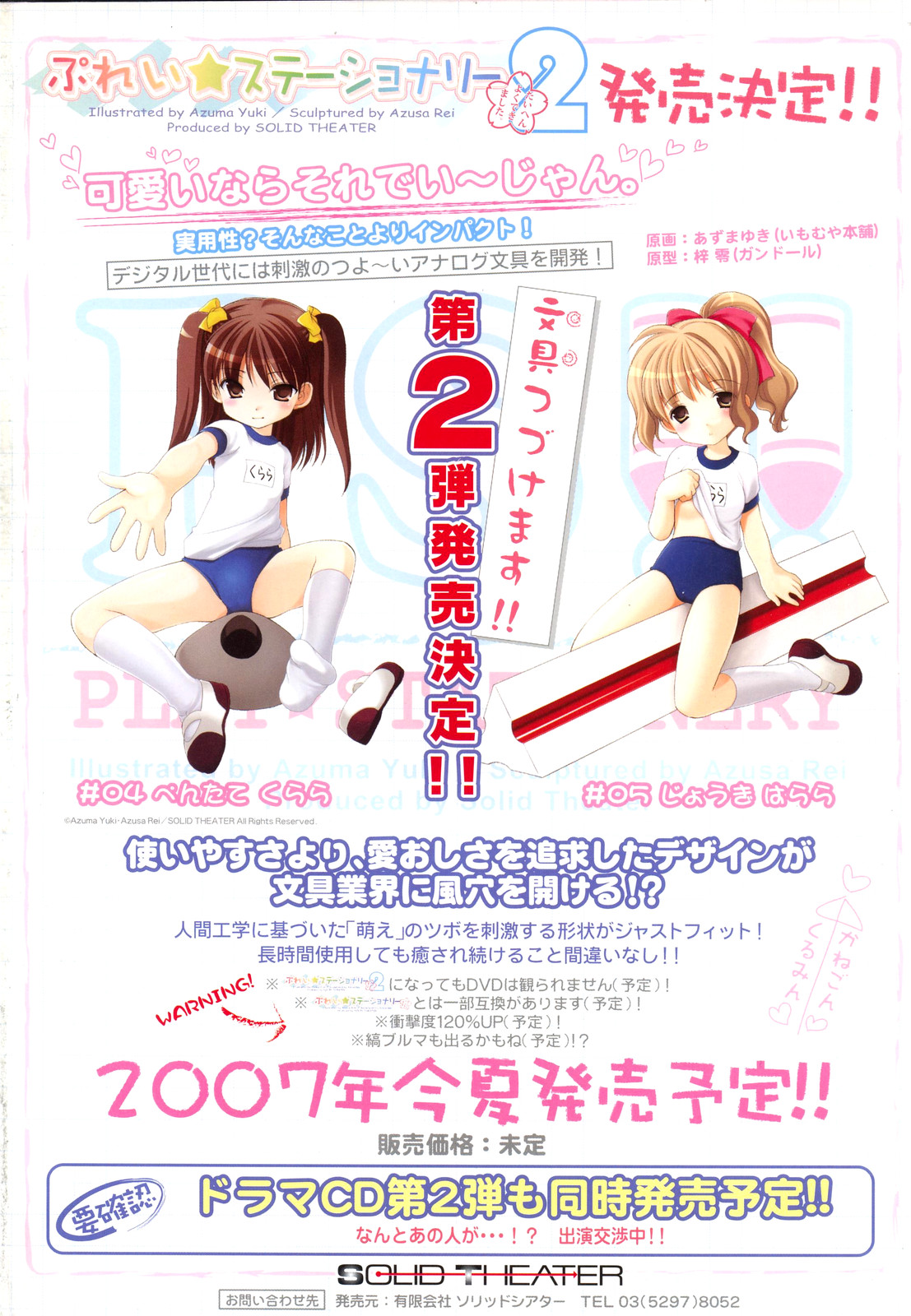 COMIC RiN 2007年6月号