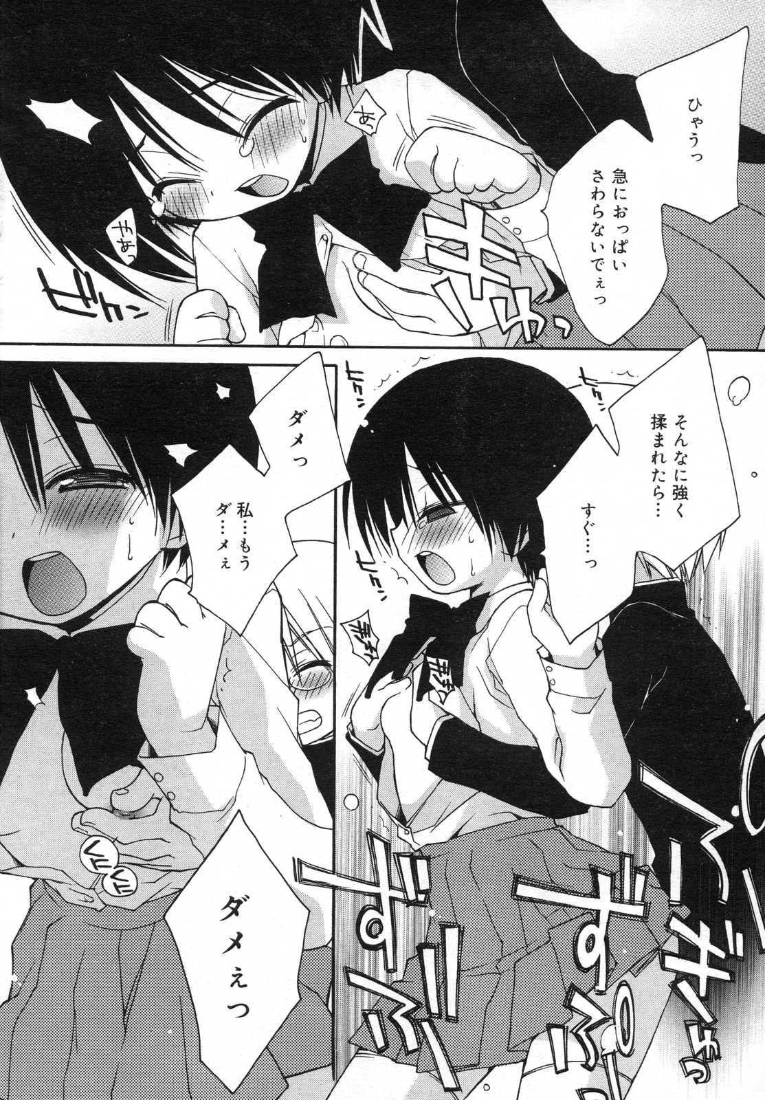 COMIC RiN 2007年6月号