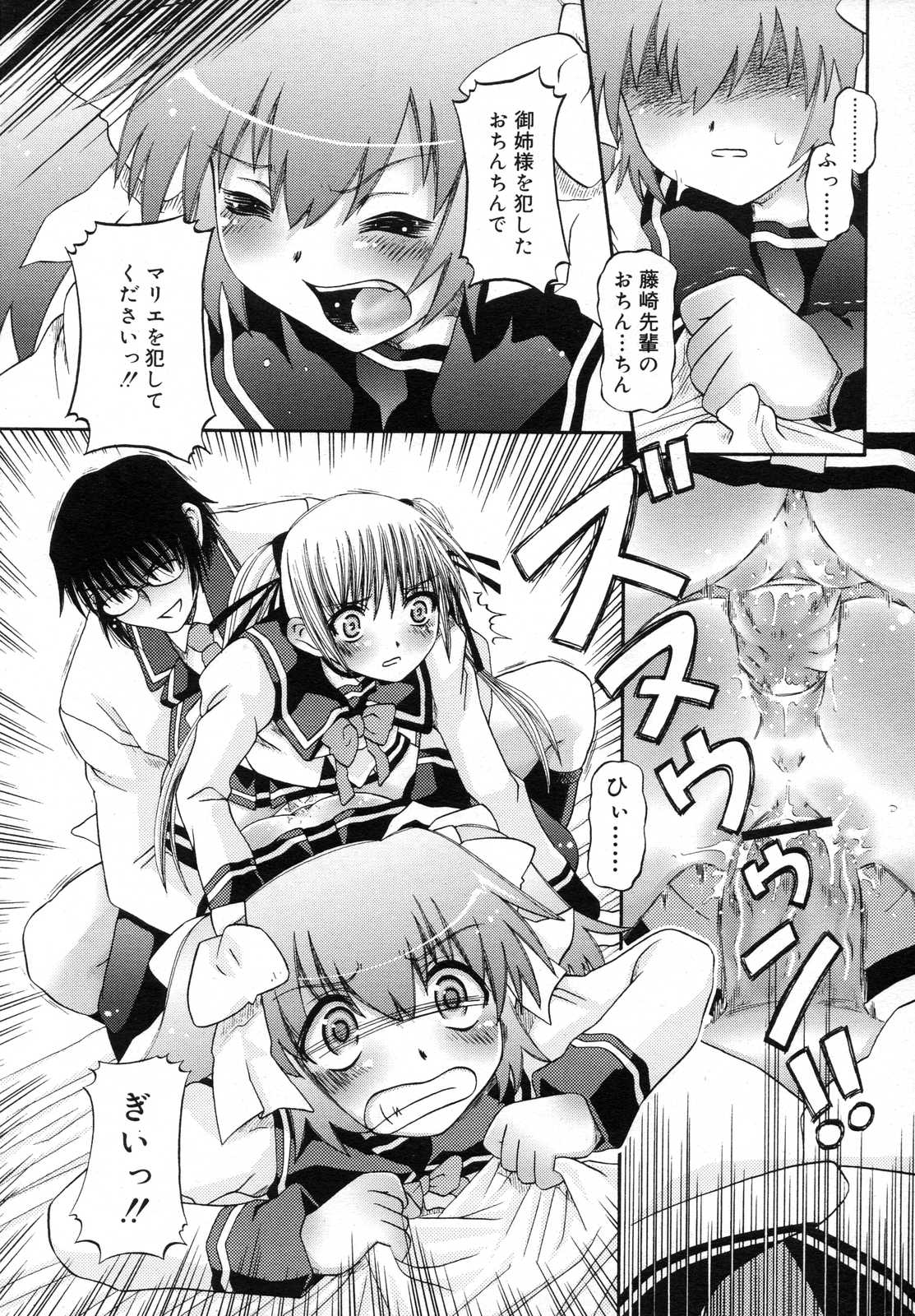COMIC RiN 2007年6月号