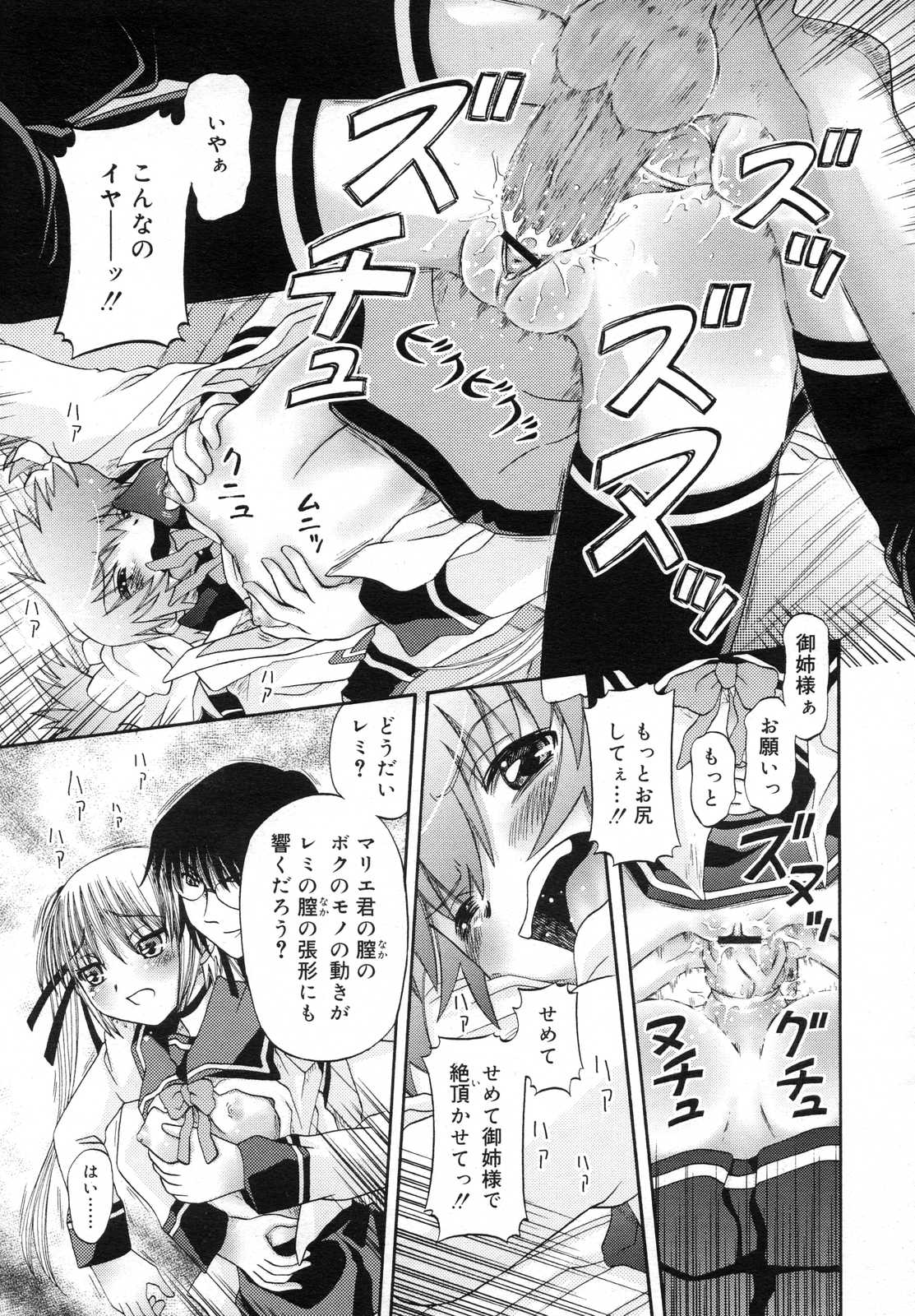 COMIC RiN 2007年6月号