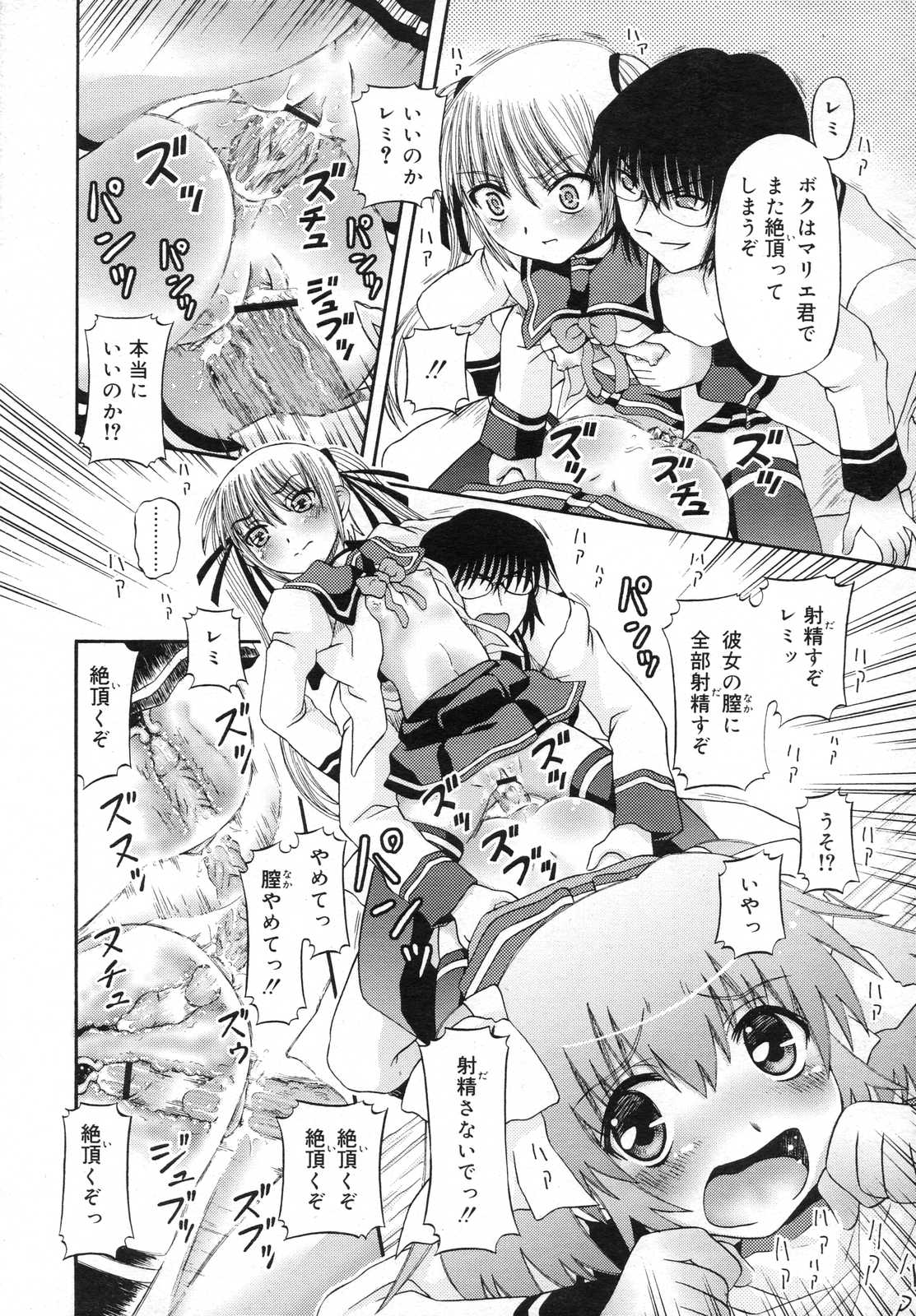 COMIC RiN 2007年6月号