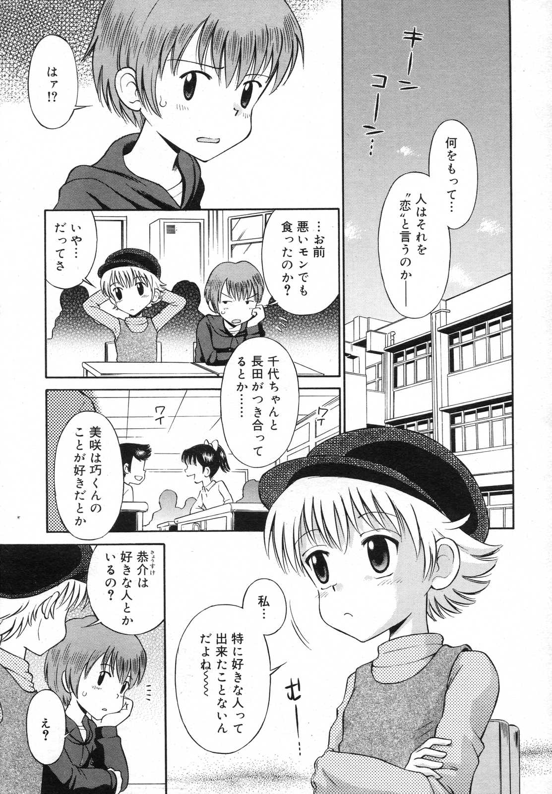 COMIC RiN 2007年6月号