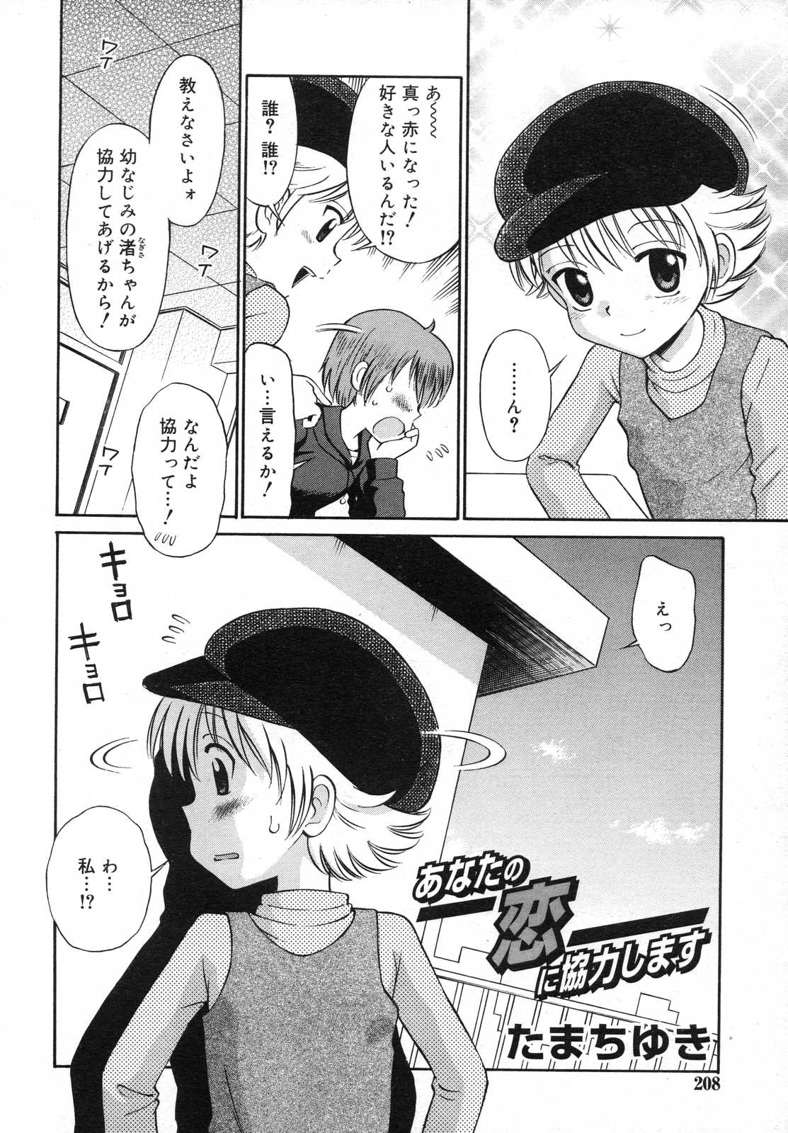 COMIC RiN 2007年6月号