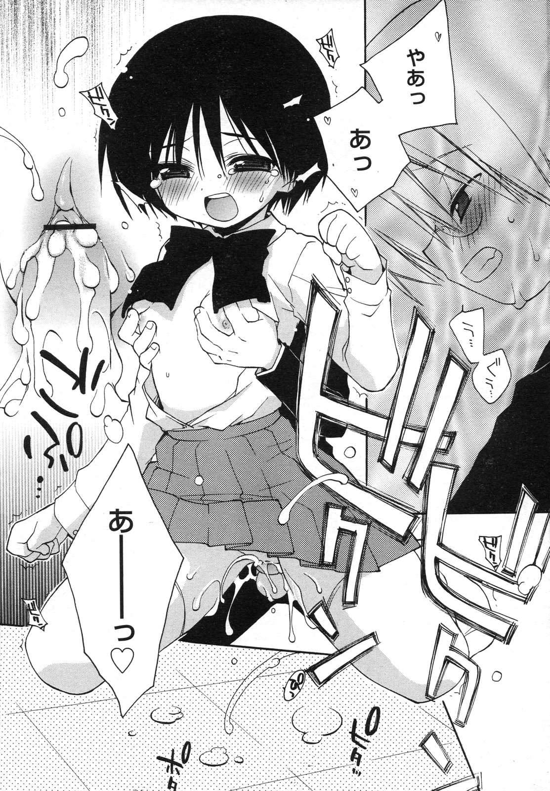 COMIC RiN 2007年6月号