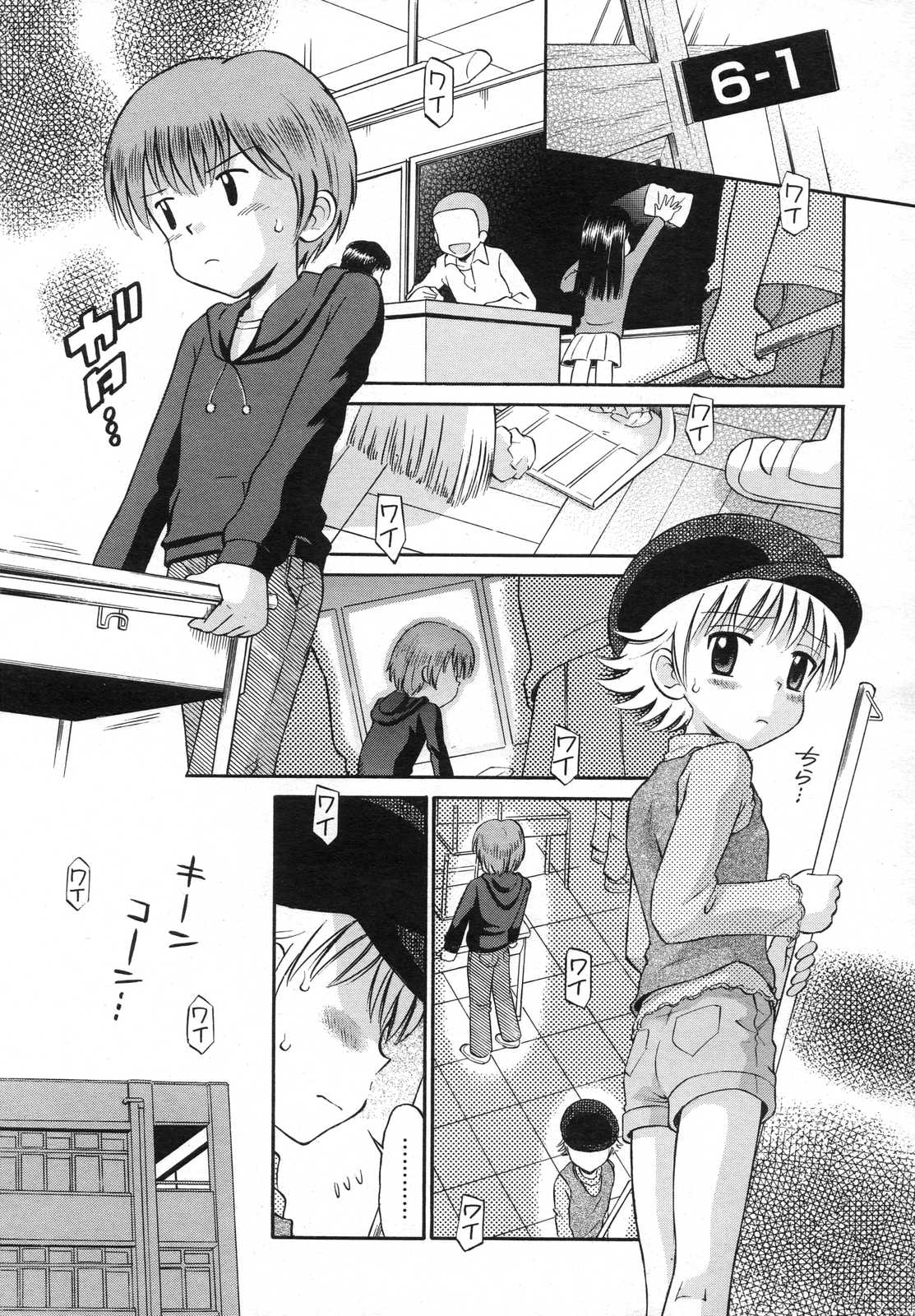 COMIC RiN 2007年6月号