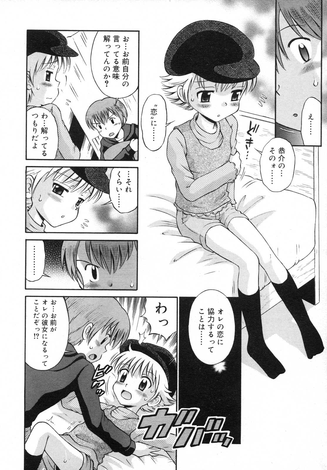 COMIC RiN 2007年6月号