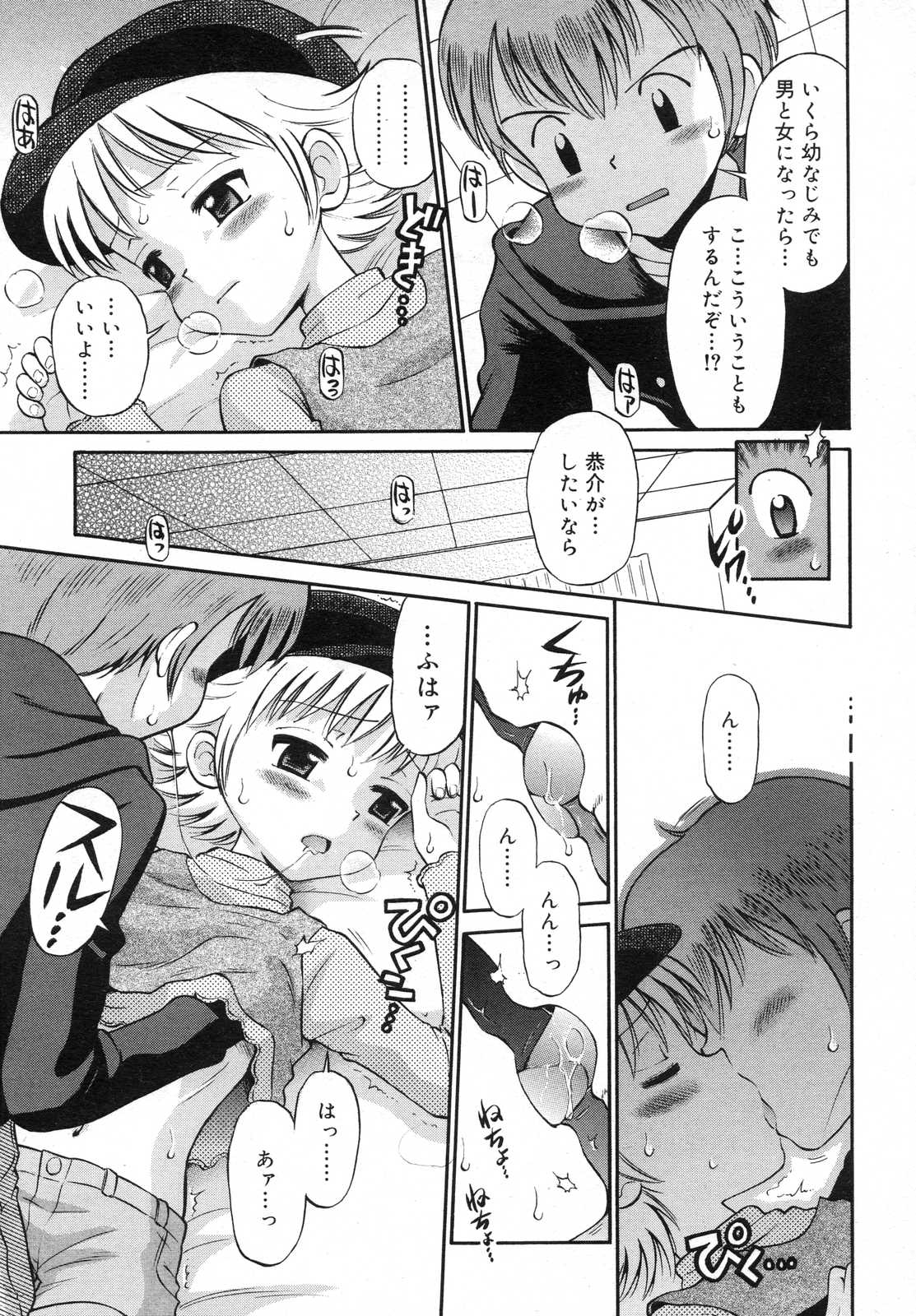 COMIC RiN 2007年6月号