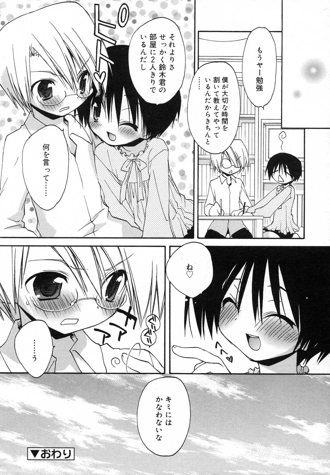 COMIC RiN 2007年6月号