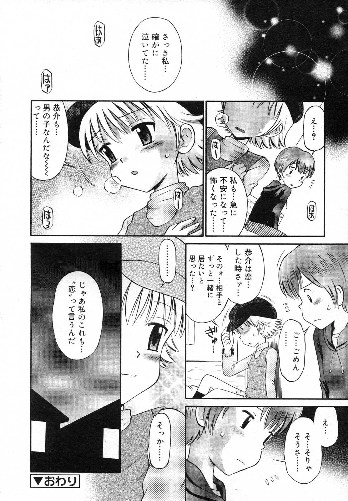 COMIC RiN 2007年6月号