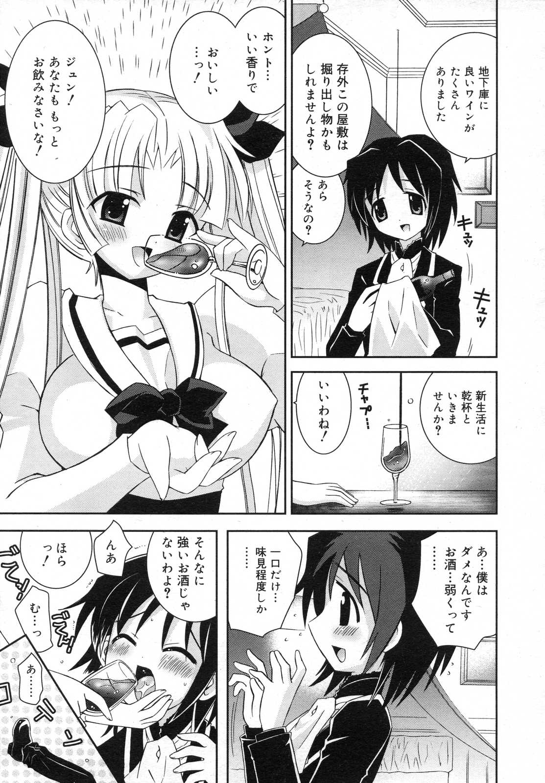 COMIC RiN 2007年6月号