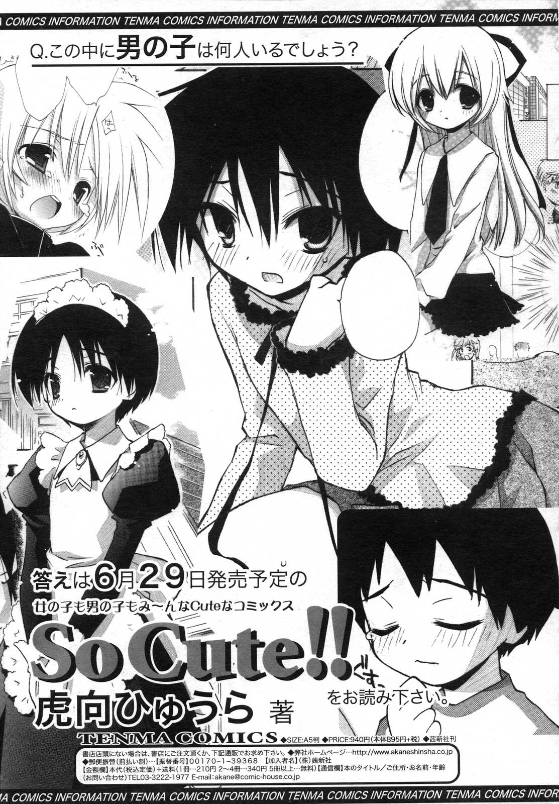 COMIC RiN 2007年6月号