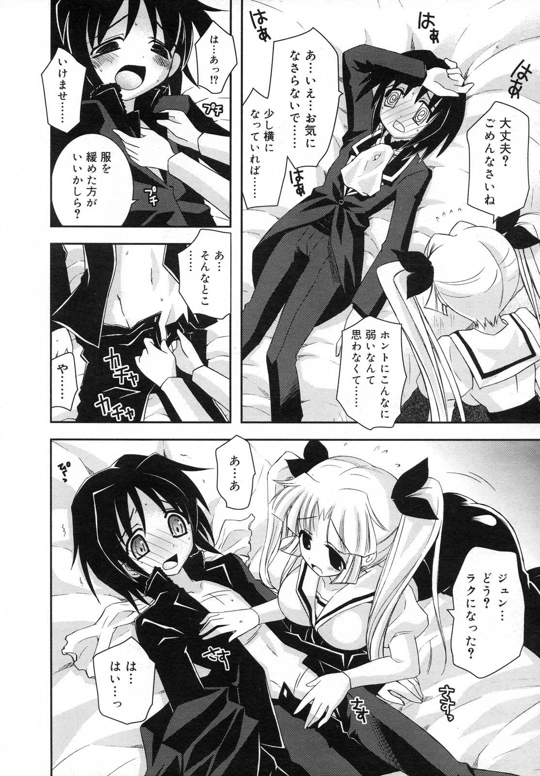 COMIC RiN 2007年6月号