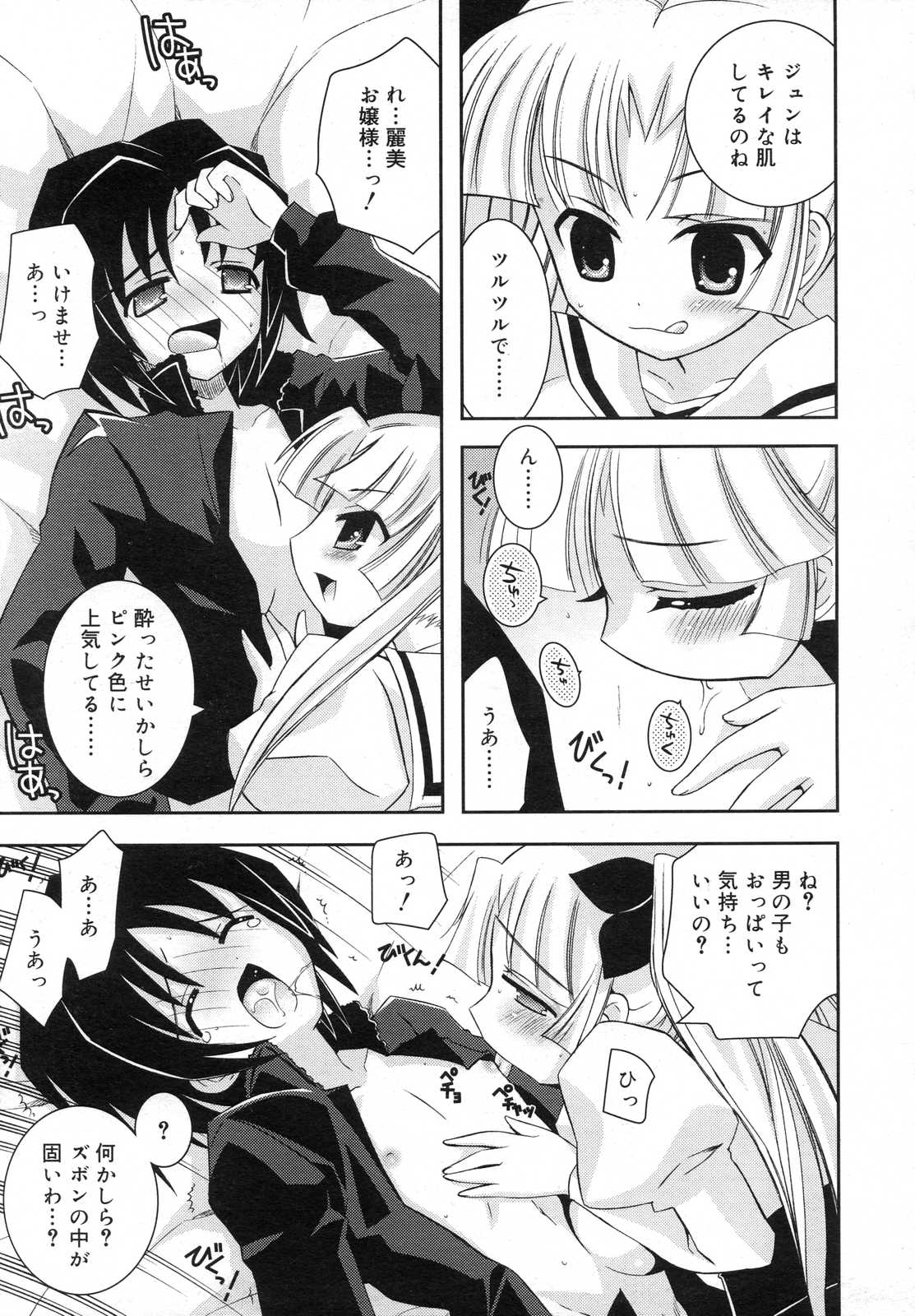COMIC RiN 2007年6月号
