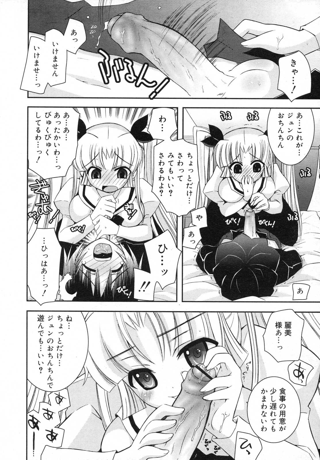 COMIC RiN 2007年6月号