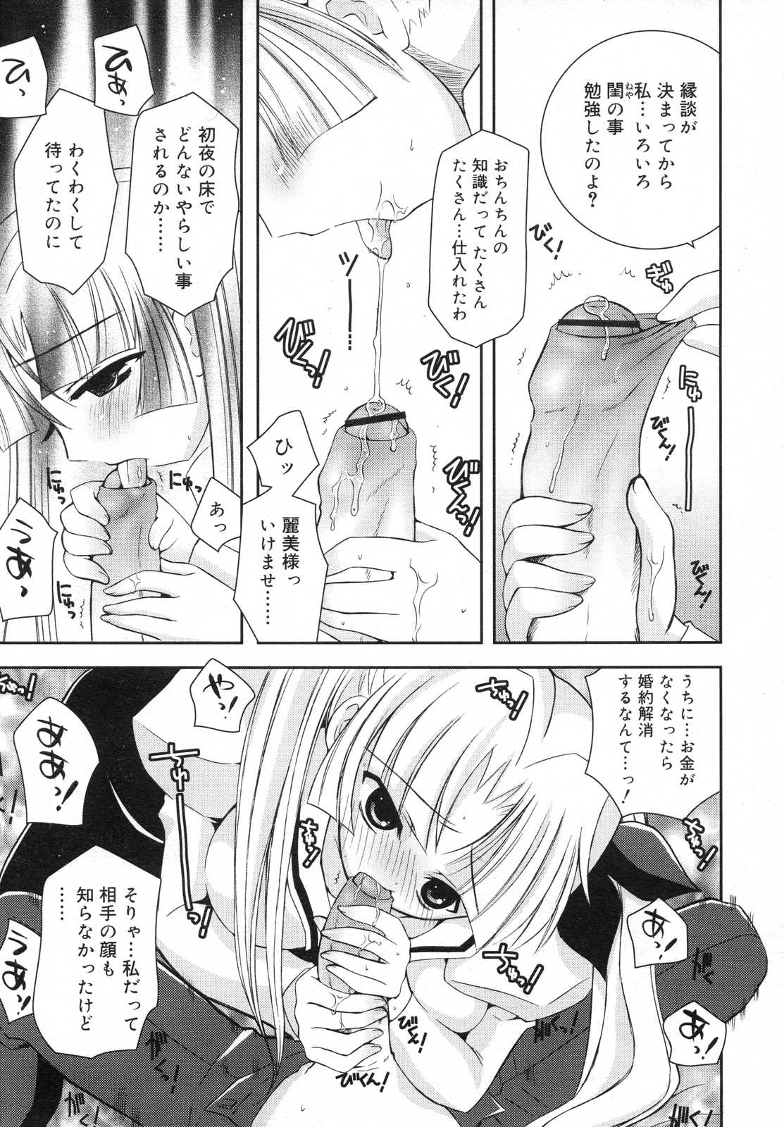 COMIC RiN 2007年6月号