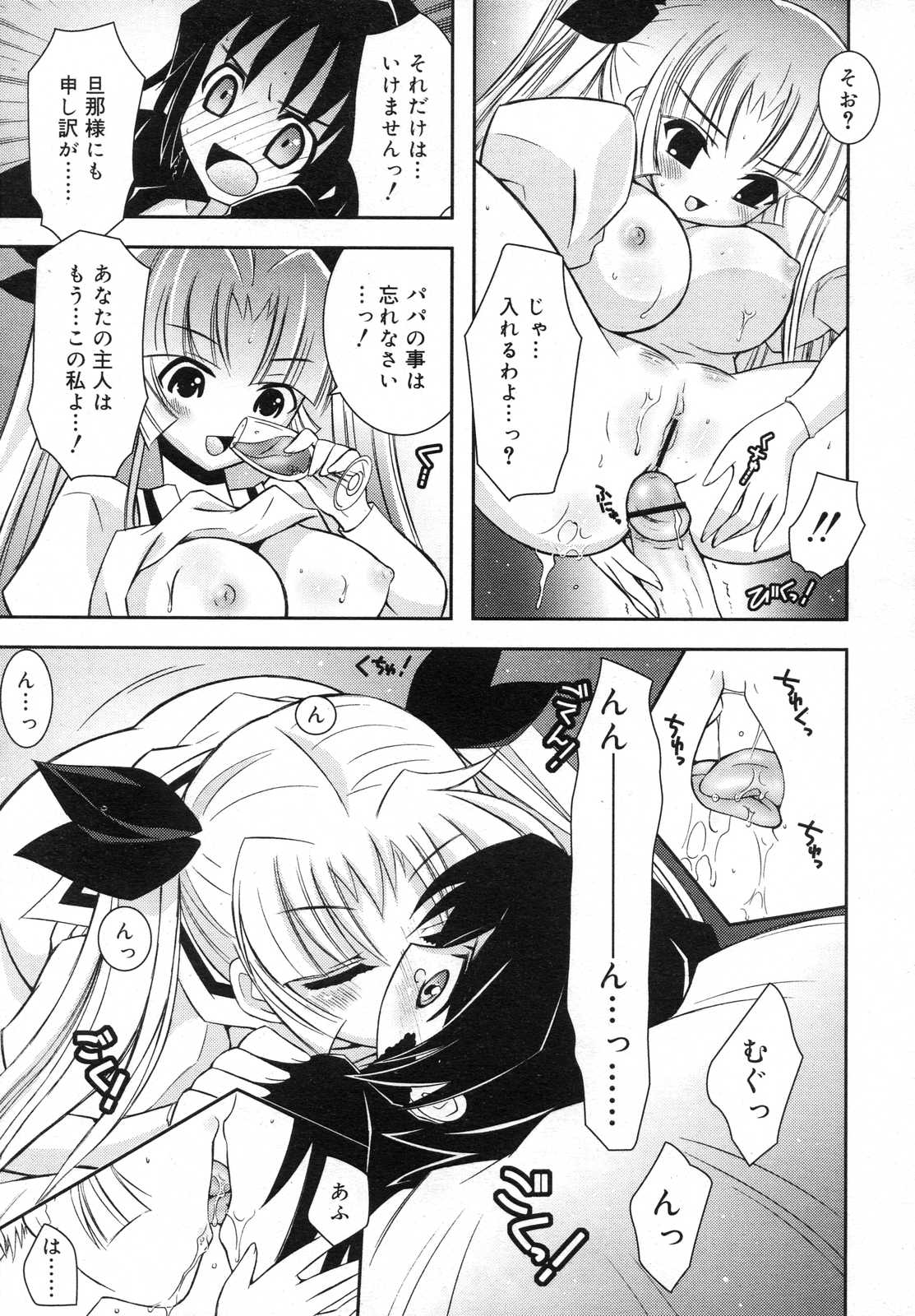 COMIC RiN 2007年6月号
