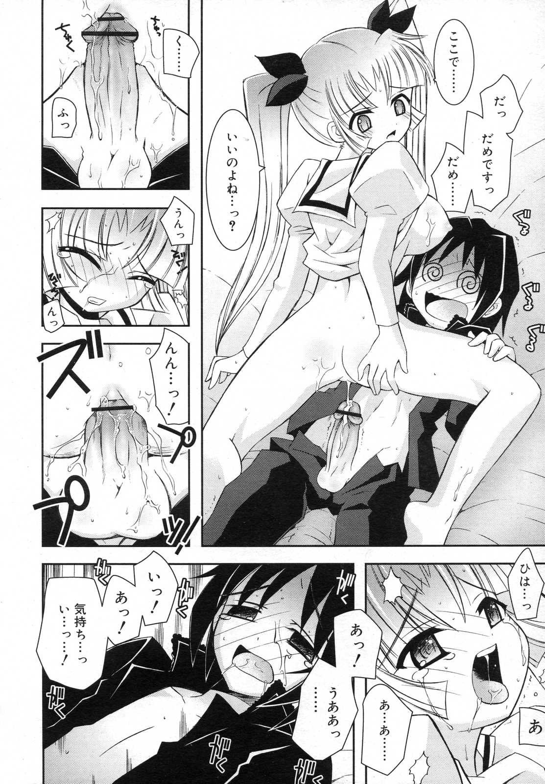 COMIC RiN 2007年6月号