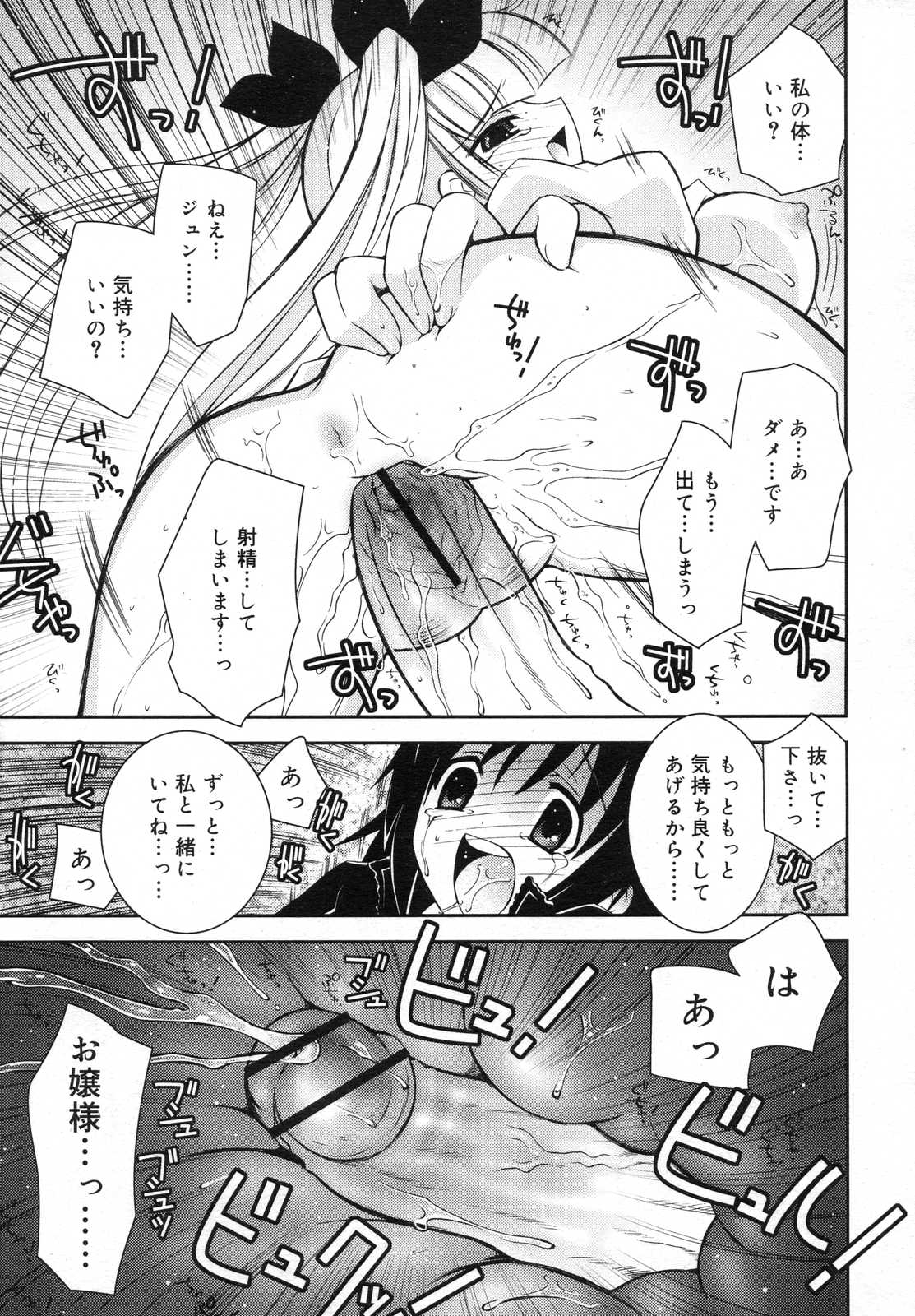 COMIC RiN 2007年6月号