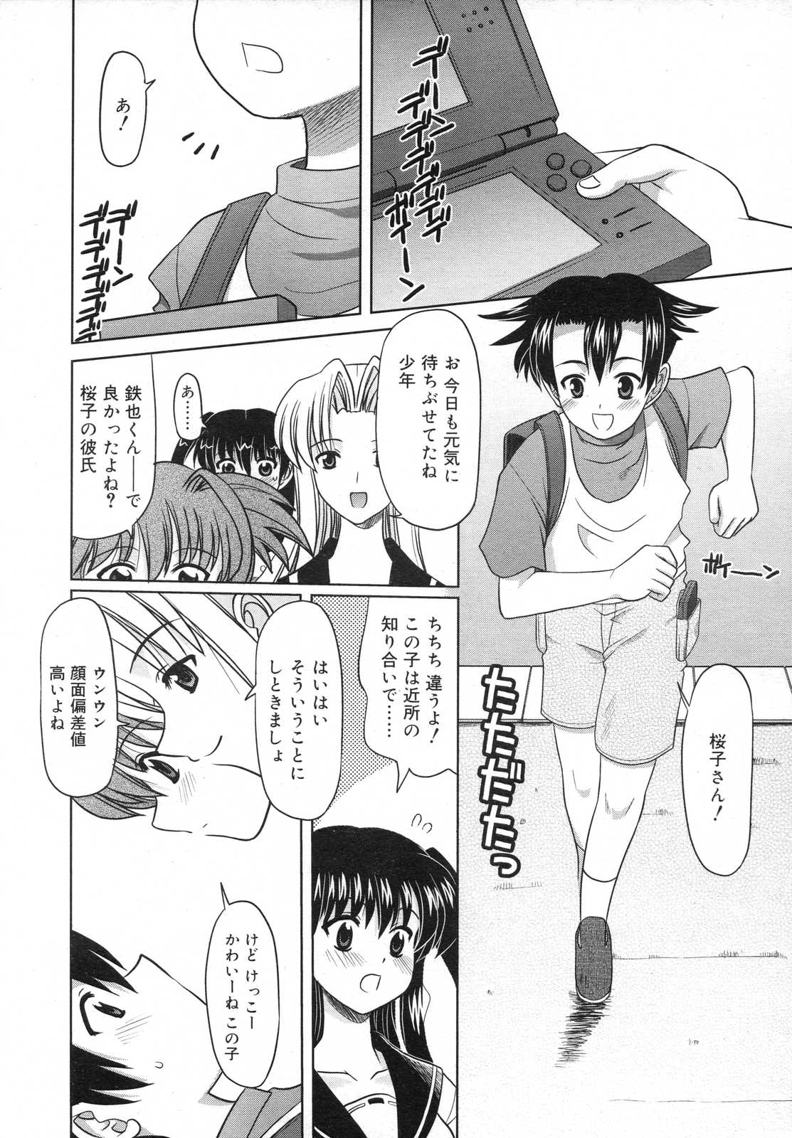 COMIC RiN 2007年6月号