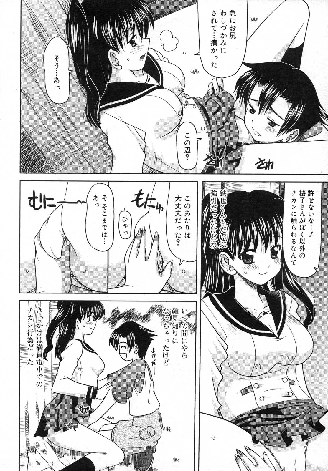 COMIC RiN 2007年6月号