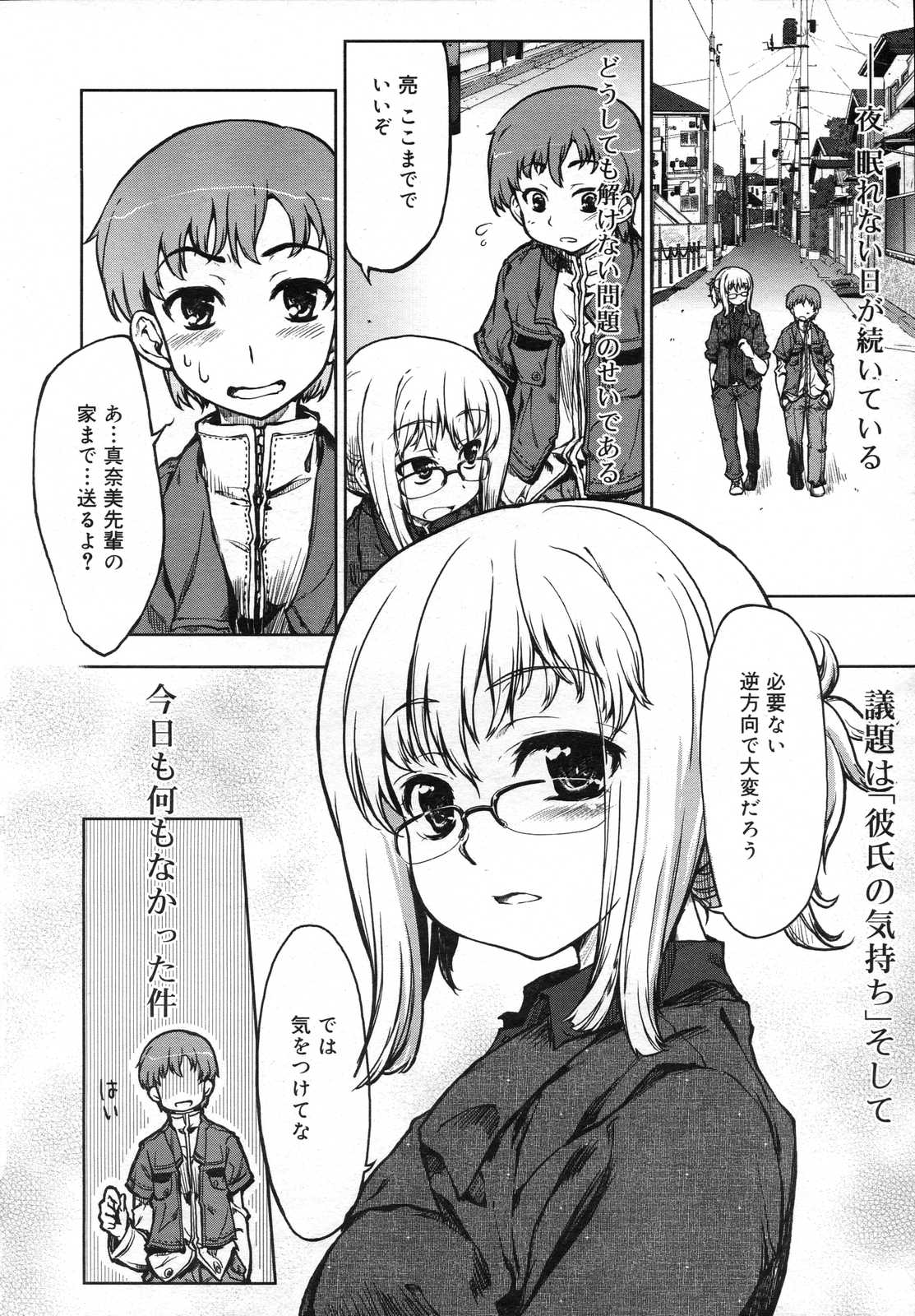 COMIC RiN 2007年6月号