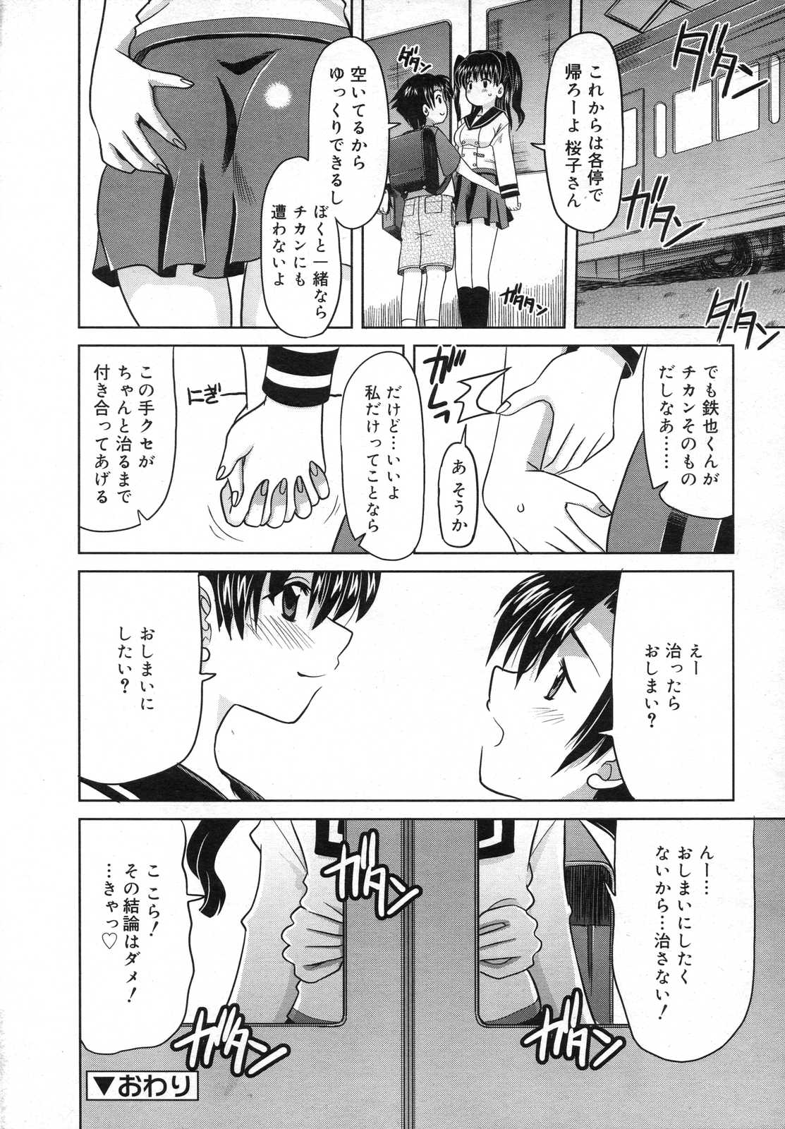 COMIC RiN 2007年6月号
