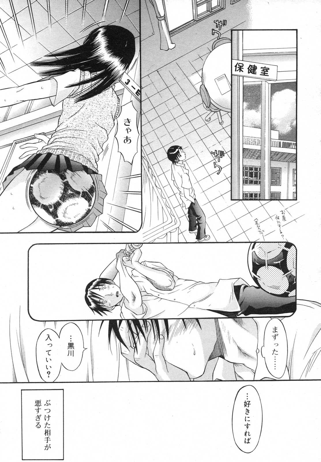 COMIC RiN 2007年6月号