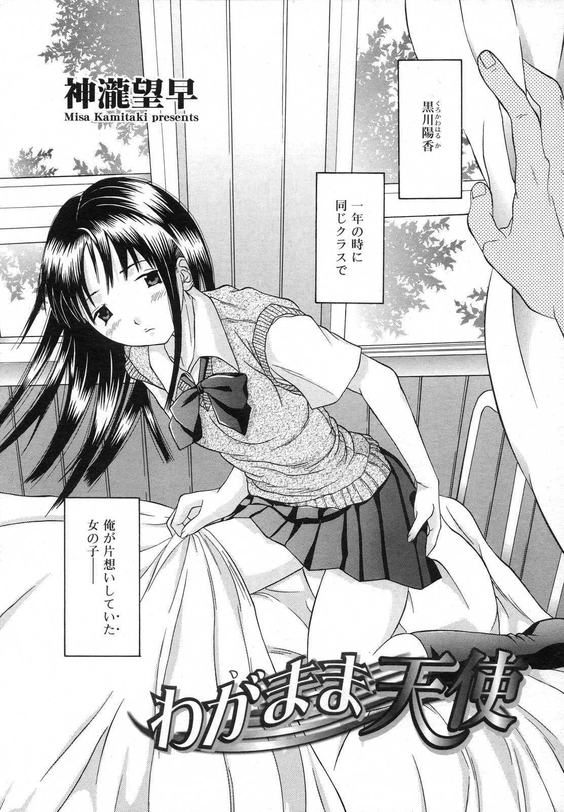 COMIC RiN 2007年6月号