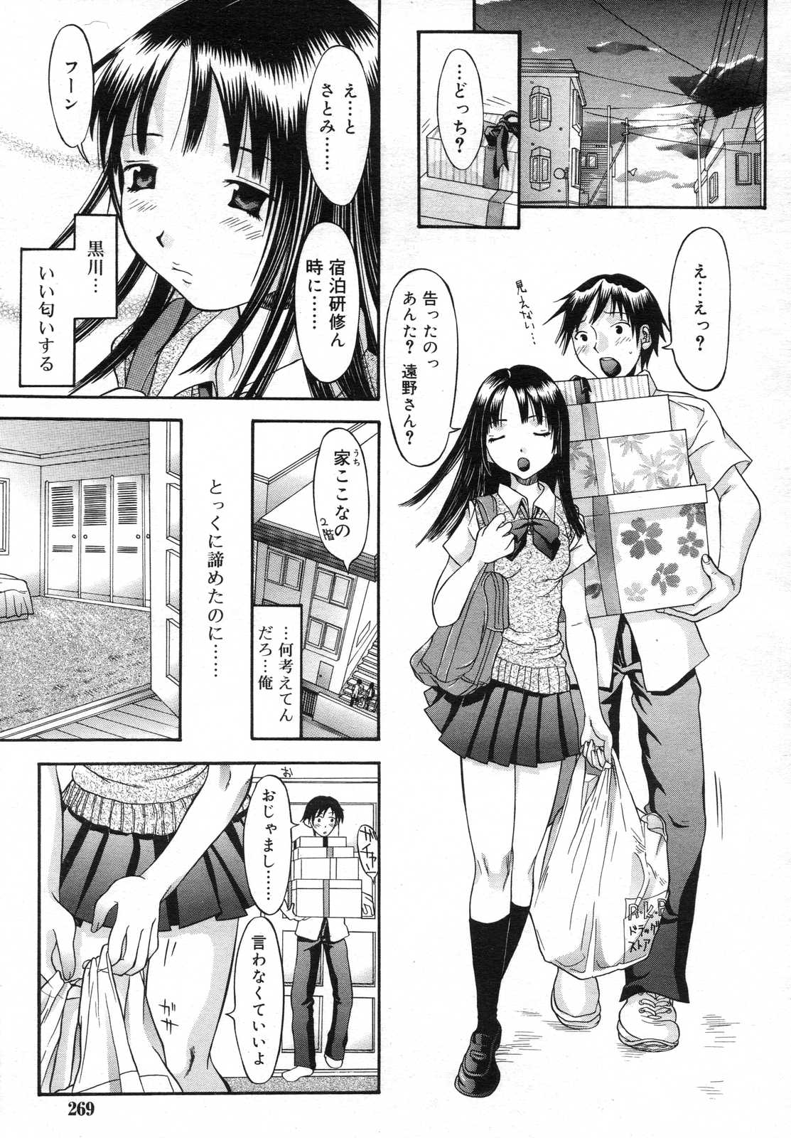 COMIC RiN 2007年6月号