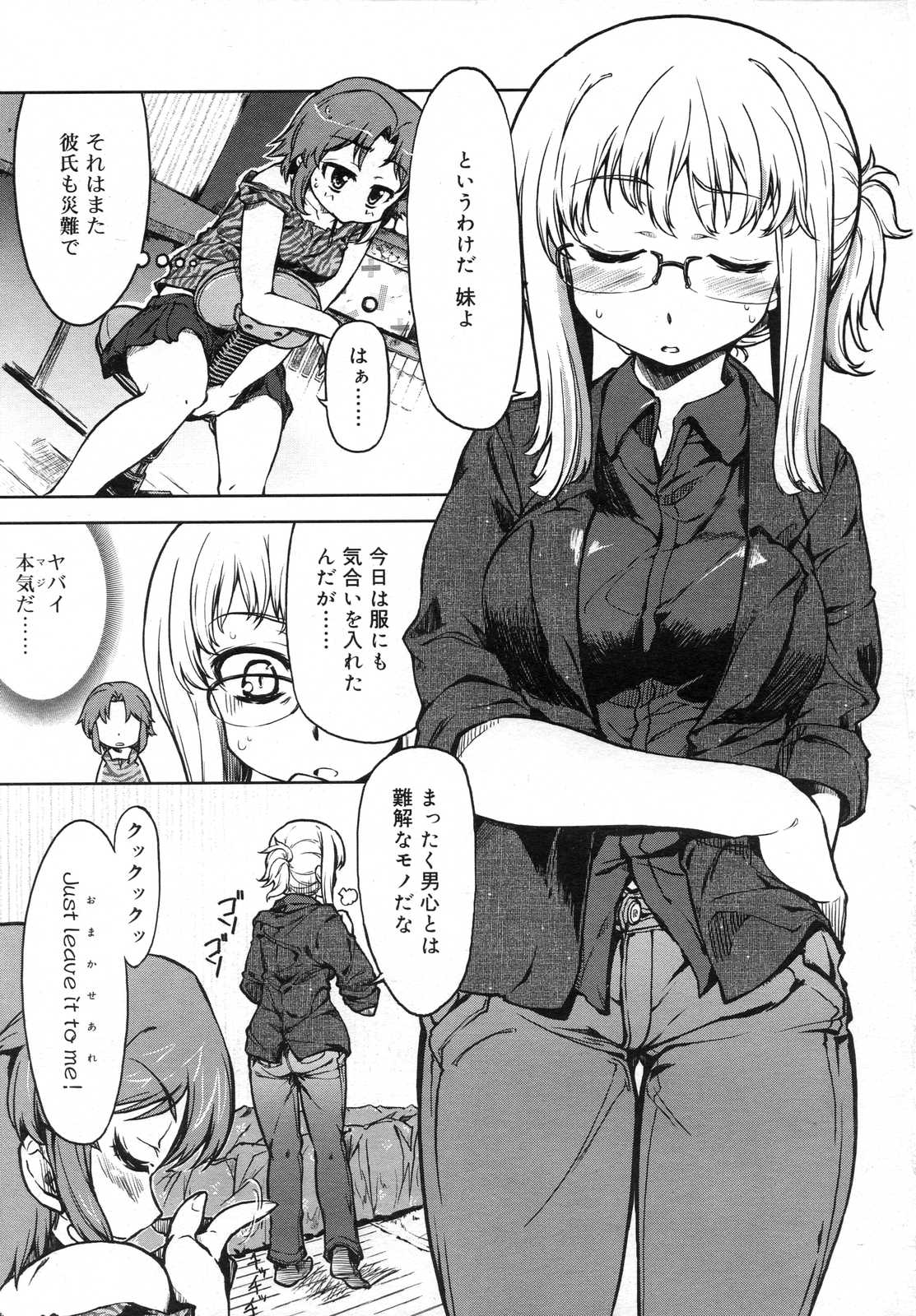 COMIC RiN 2007年6月号