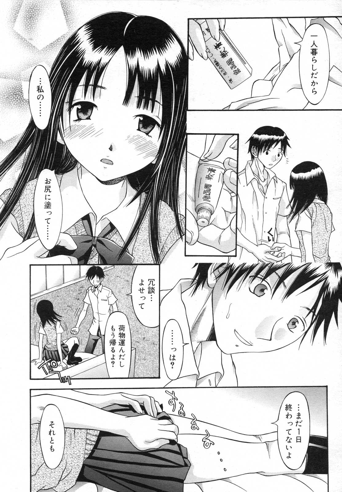 COMIC RiN 2007年6月号