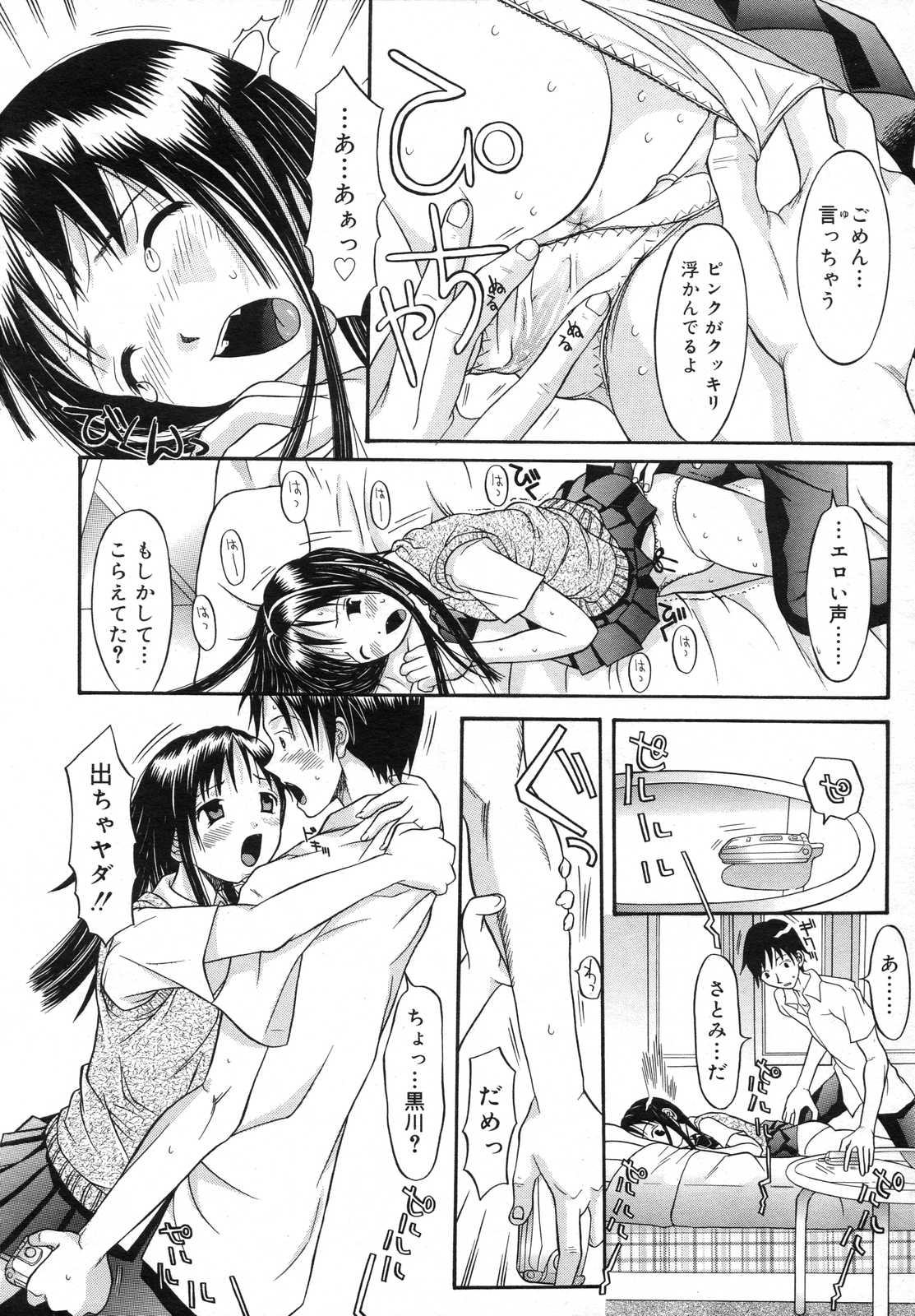 COMIC RiN 2007年6月号