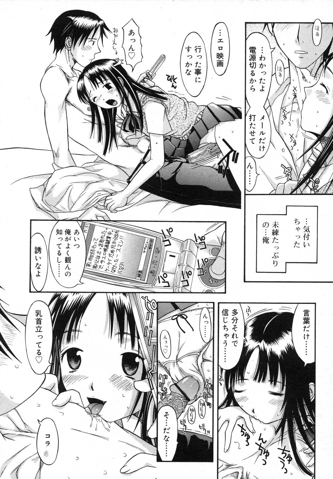 COMIC RiN 2007年6月号